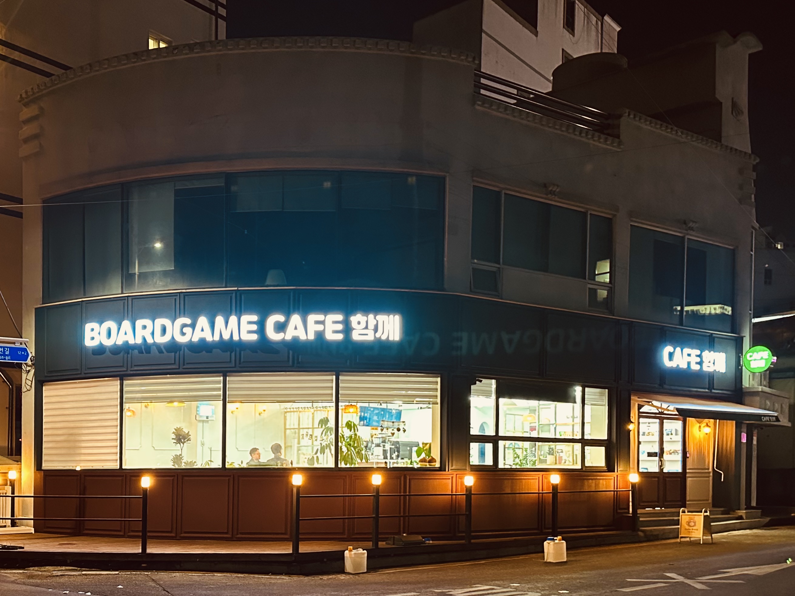 카페함께