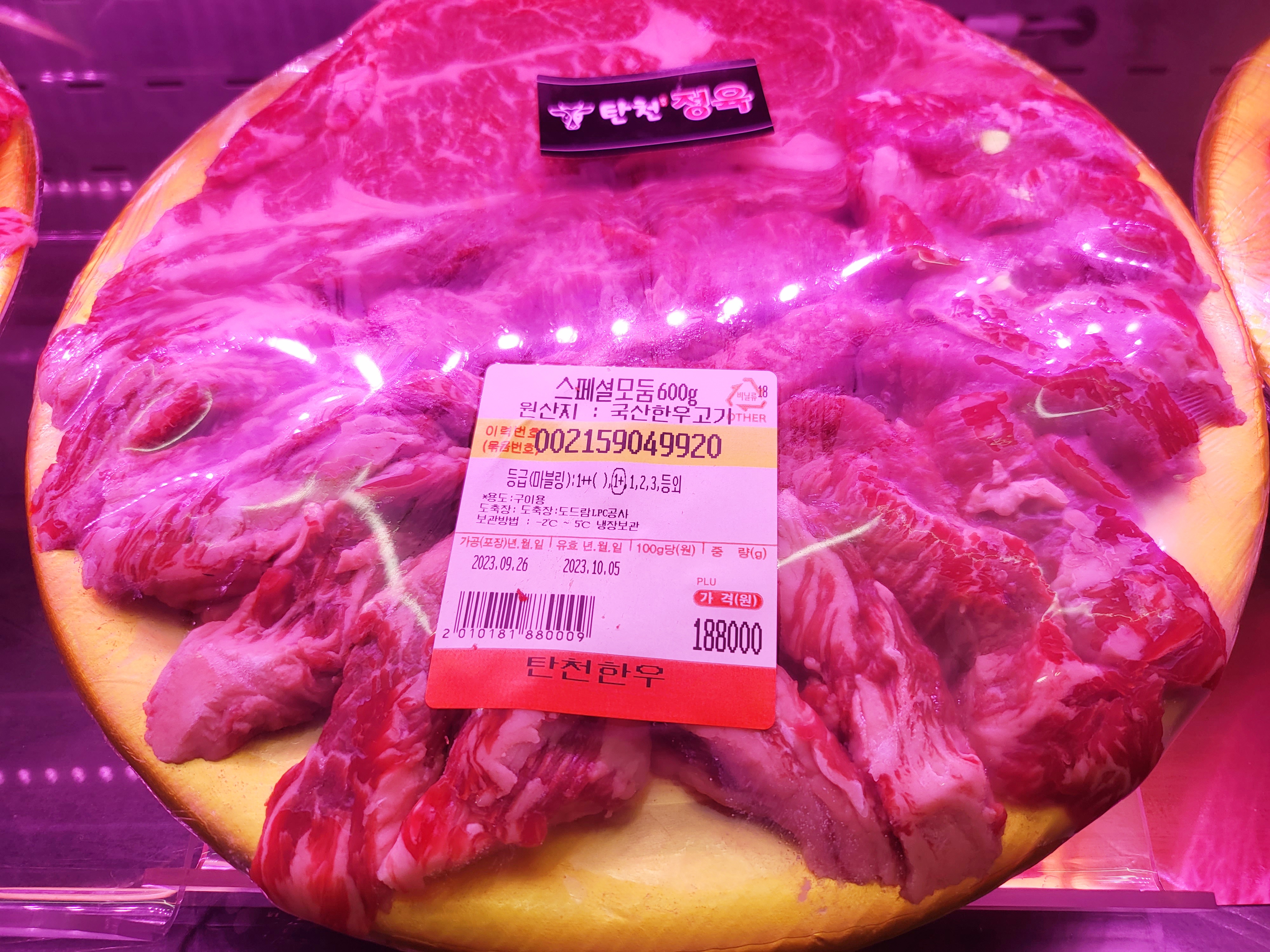 Tancheonhanu (탄천한우) 2