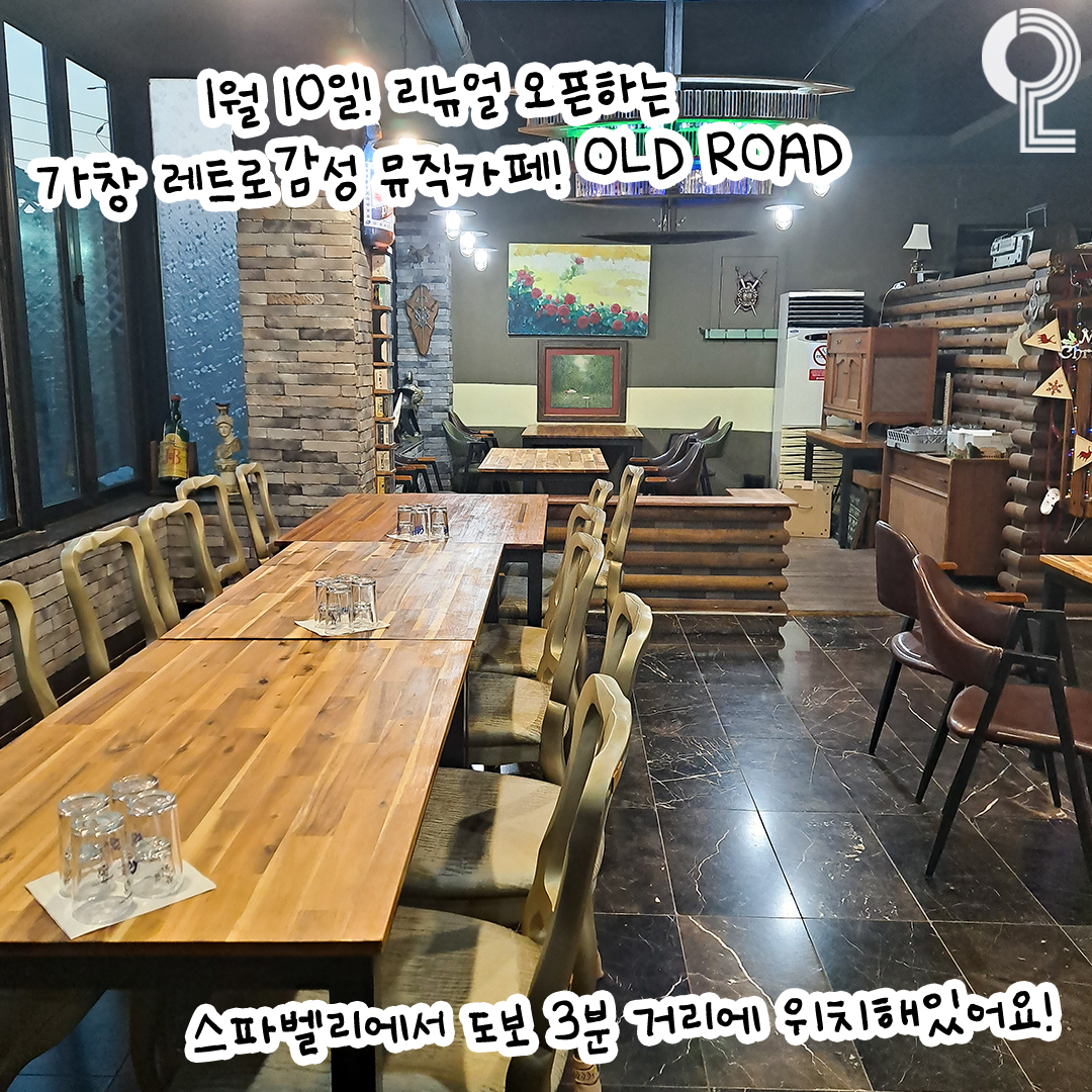 Oldeurodeu (올드로드) 3