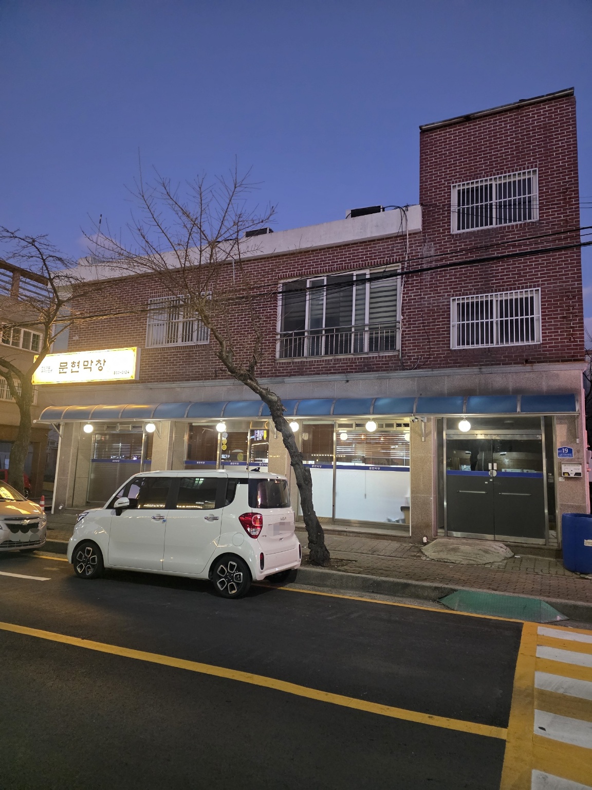 문현막창 사진 4