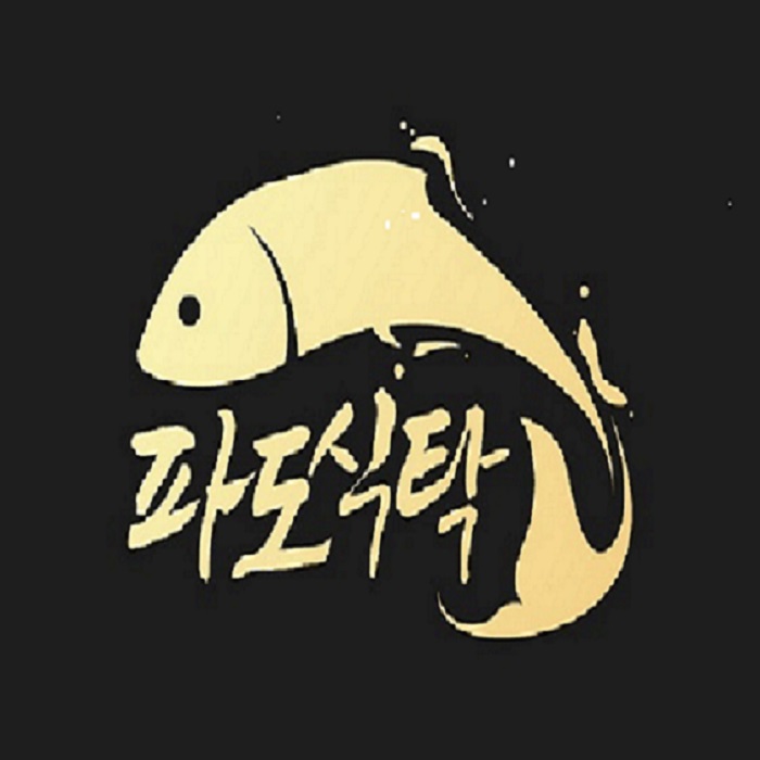 Padosiktak (파도식탁) 1