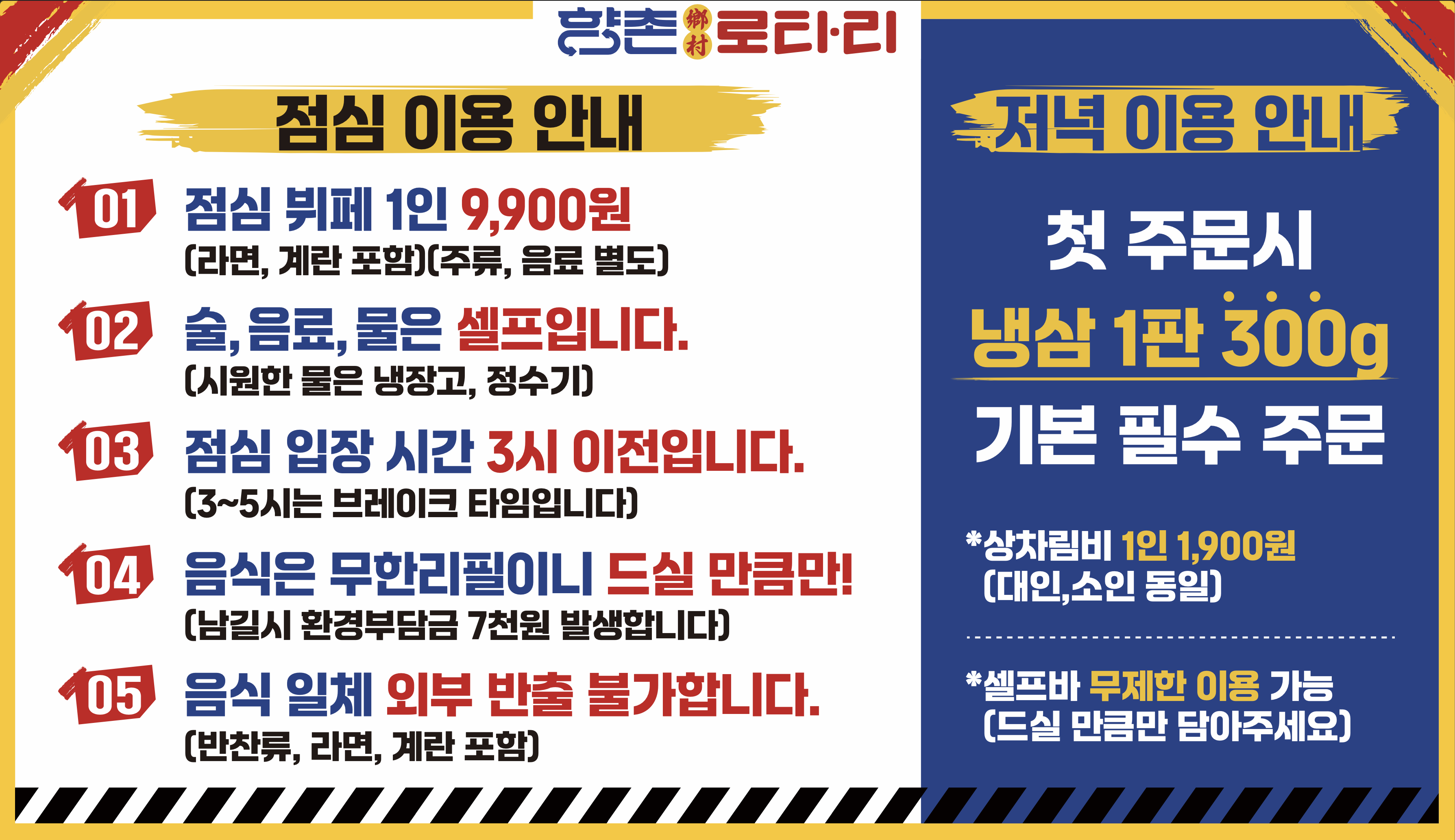향촌로타리 직영점 대표 사진