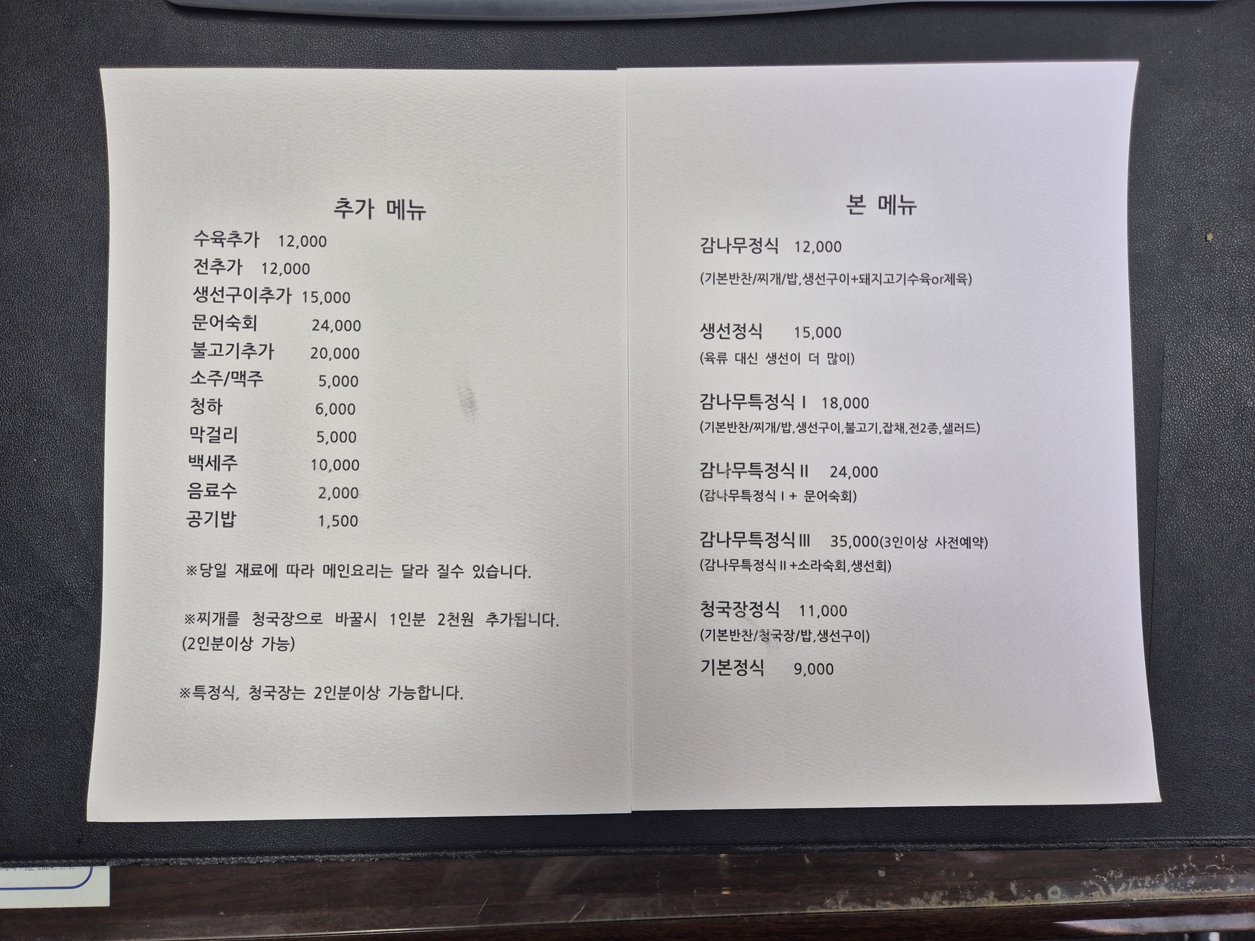 감나무 1
