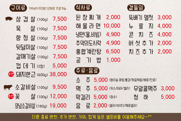 상록회관 연탄구이 상현점 사진 2