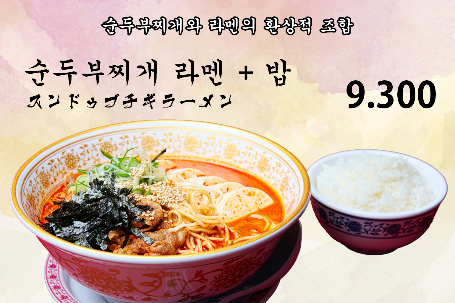 고탑덮밥 in 산겐자야 전포점 사진 2