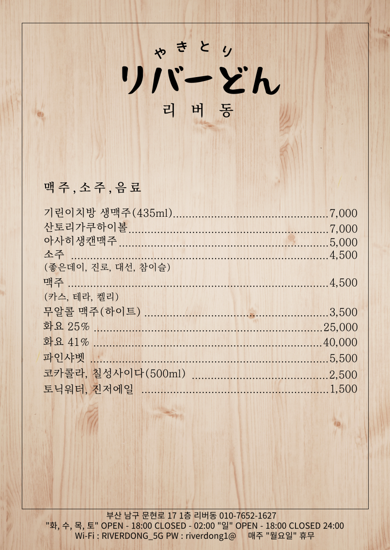 리버동 사진 6
