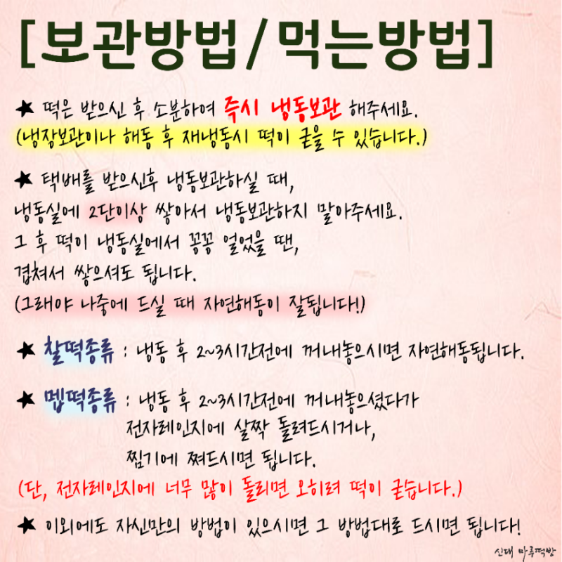 마루떡방 사진 3