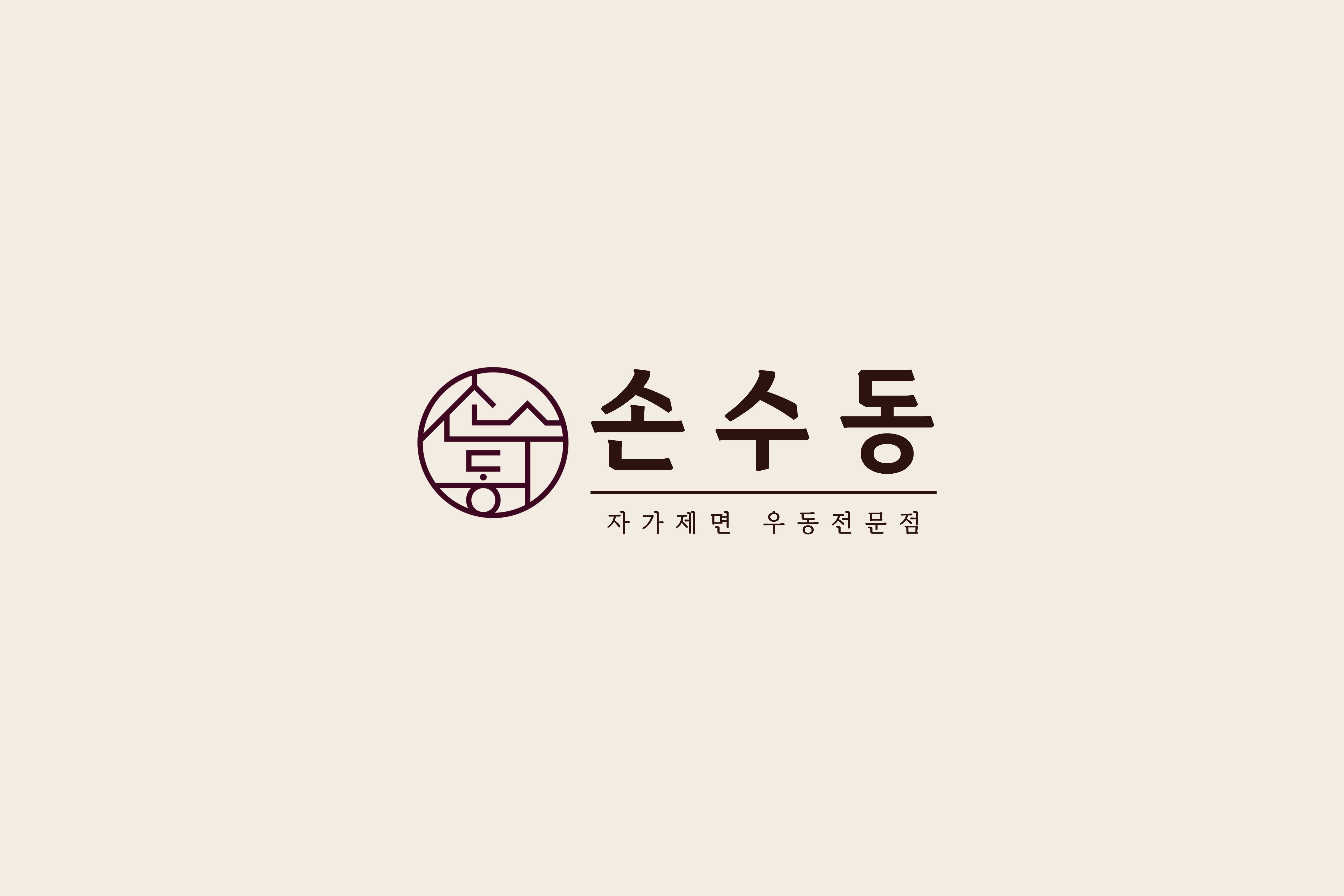 Sonsudong (손수동) 1