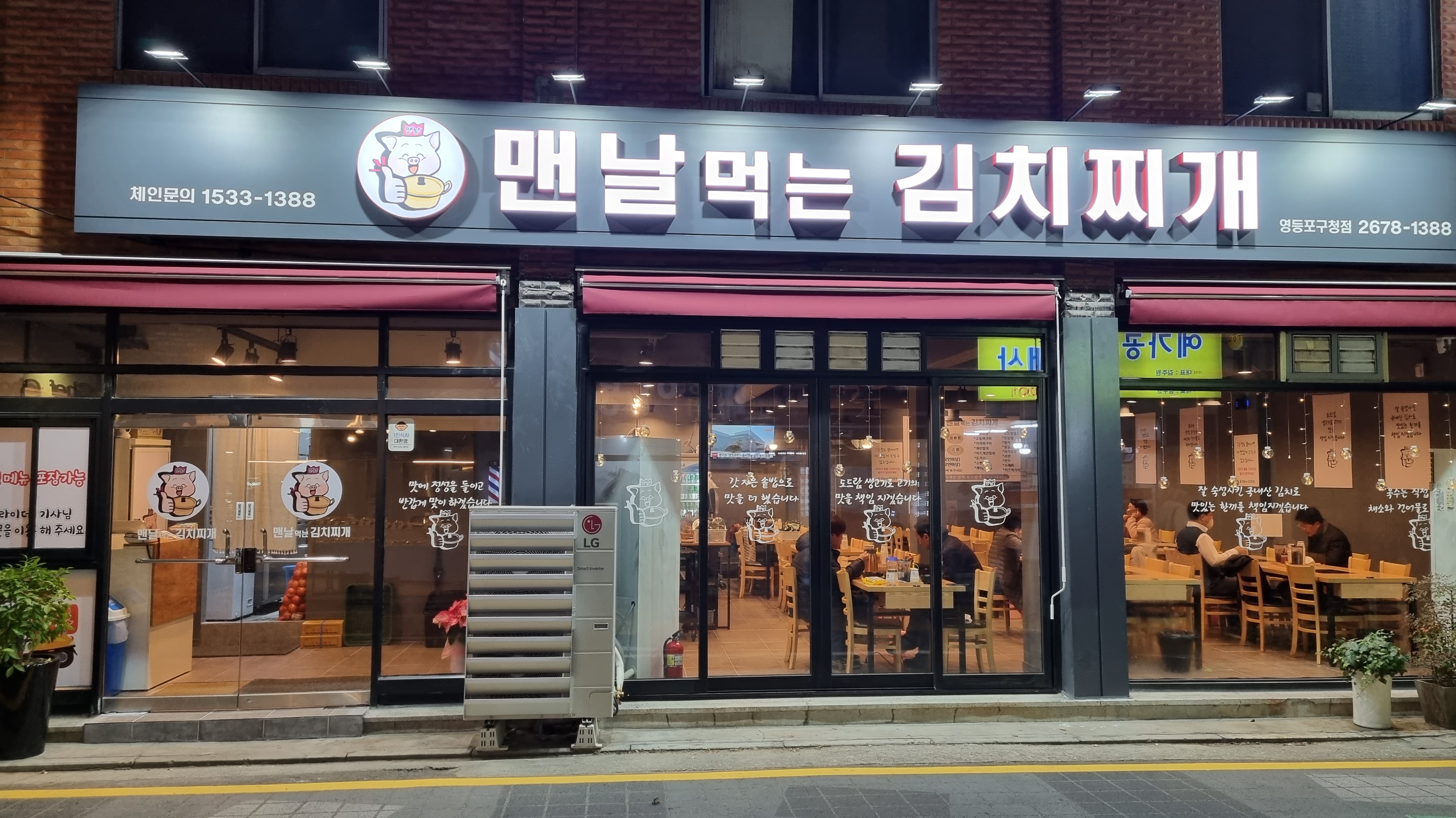 맨날먹는김치찌개 6