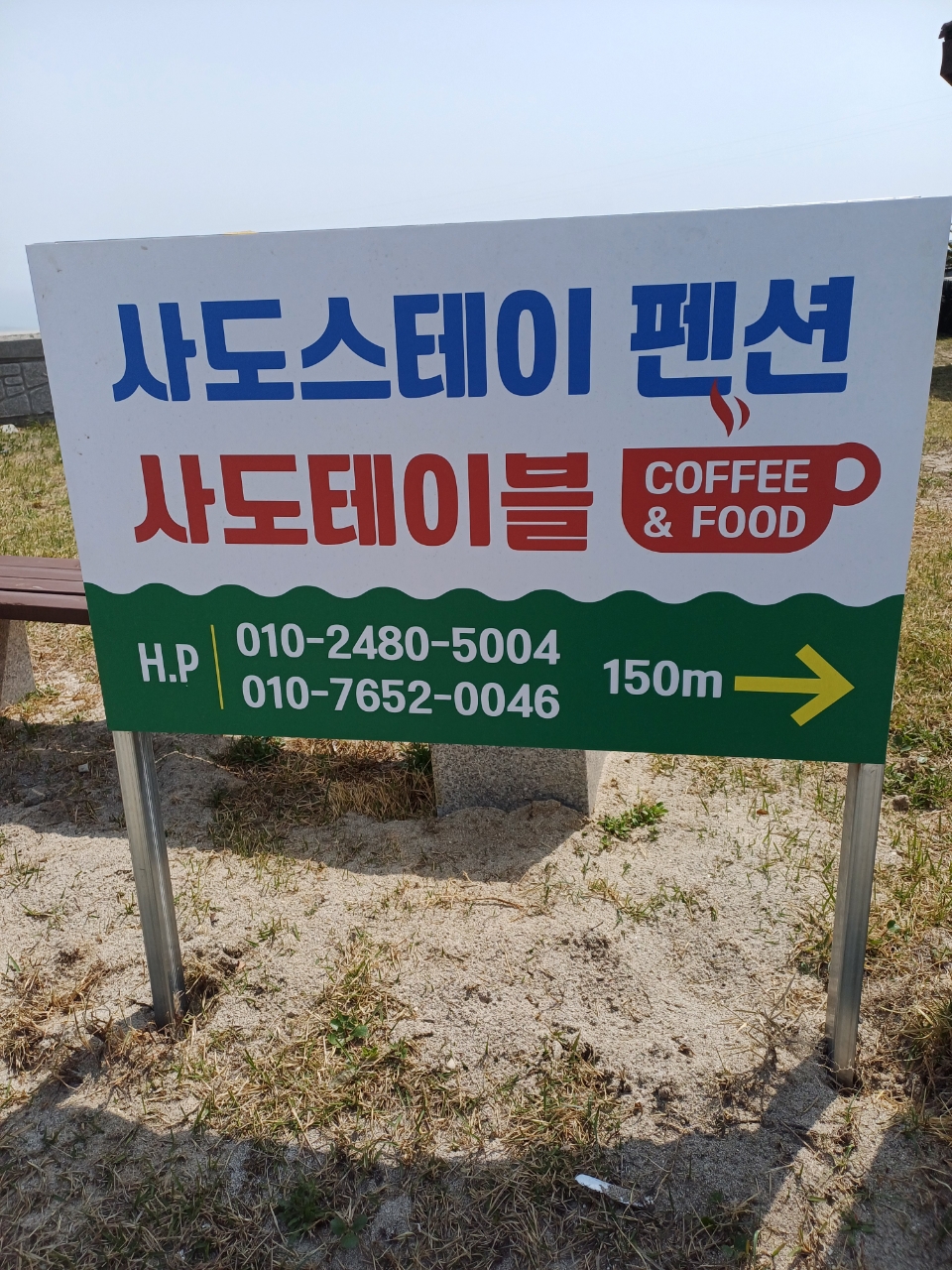 사도테이블 사진 4