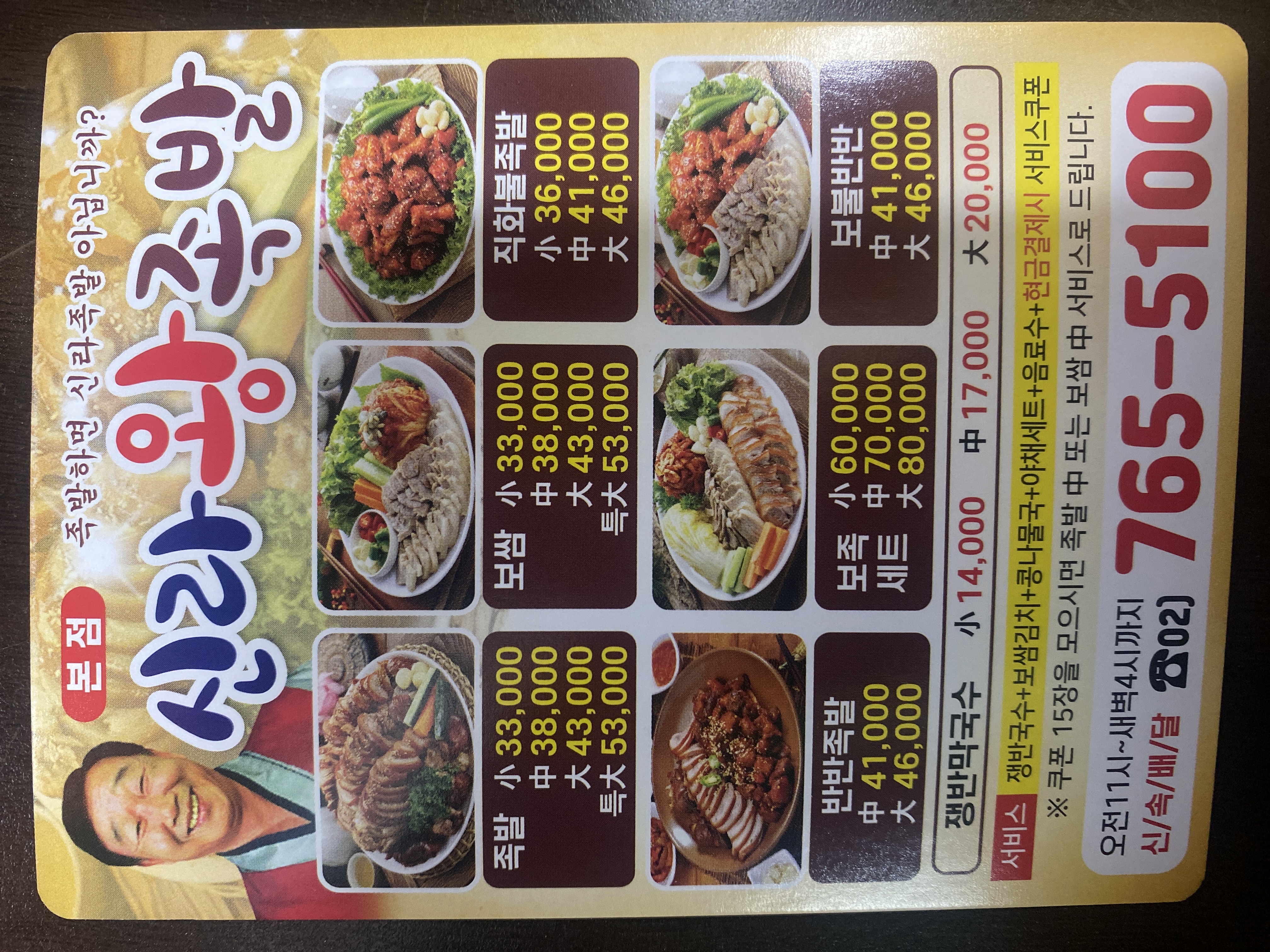 신라왕족발 사진 4