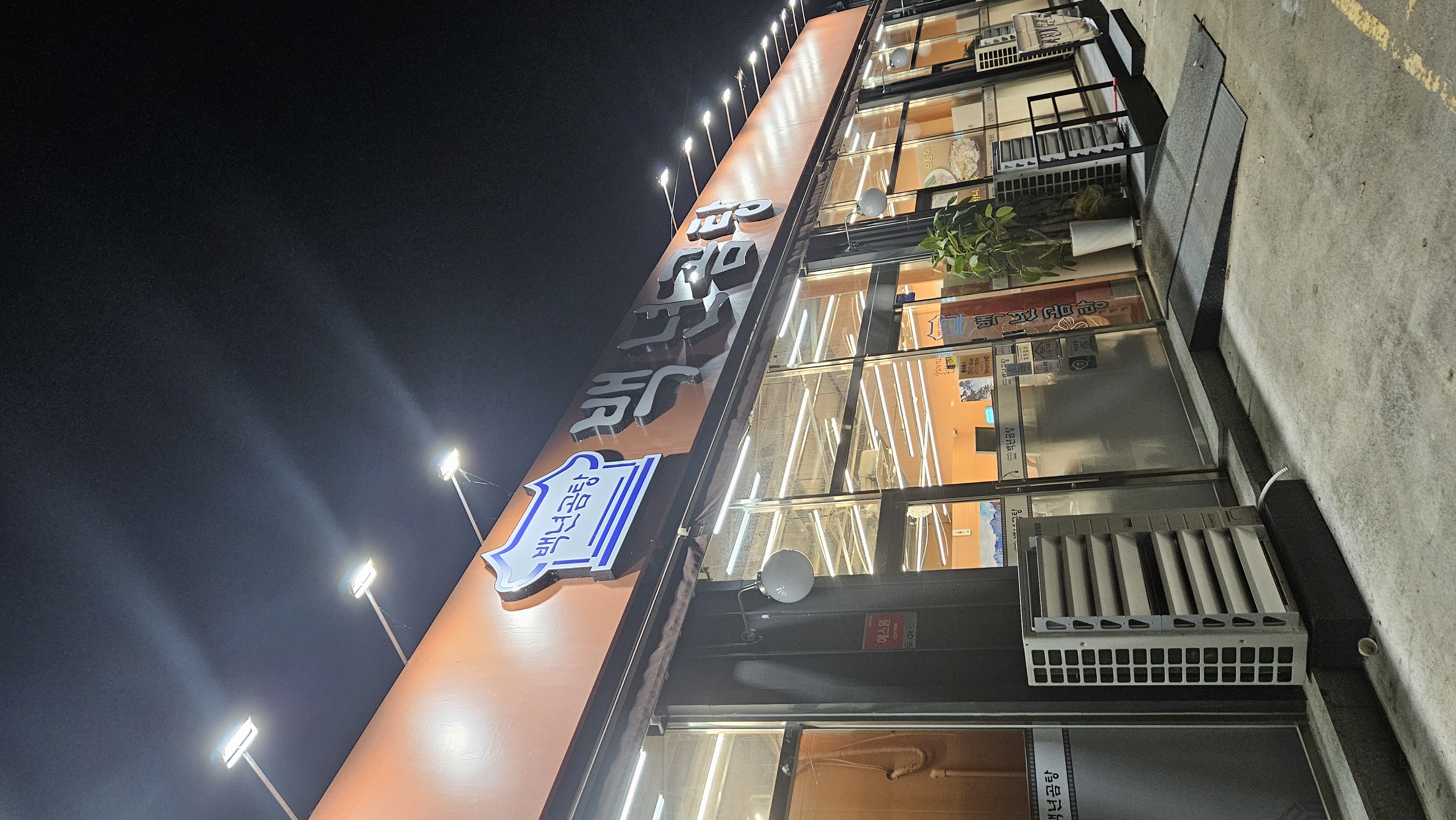 백년곰탕 1