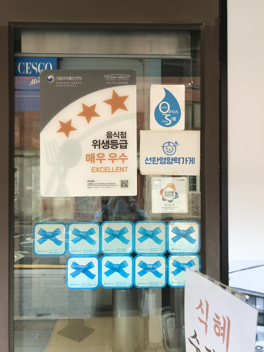 유천냉면 5