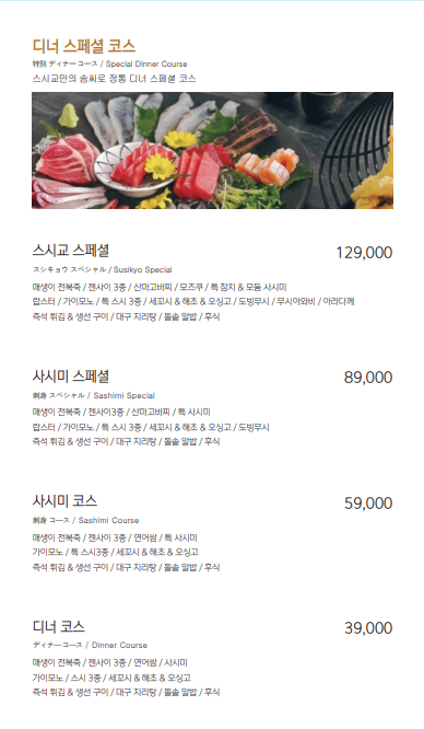 스시교 교대본점 사진 7