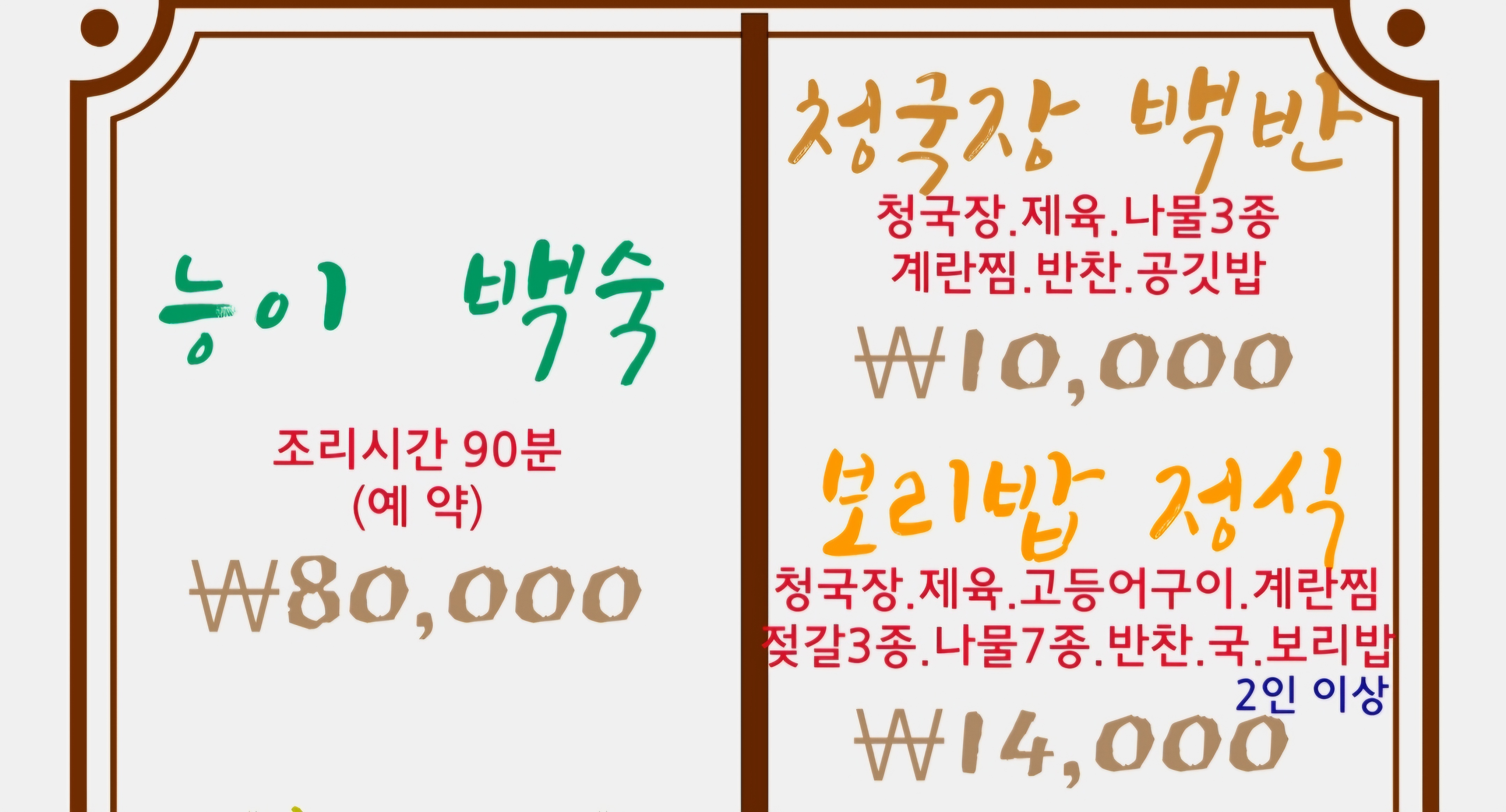까바 2