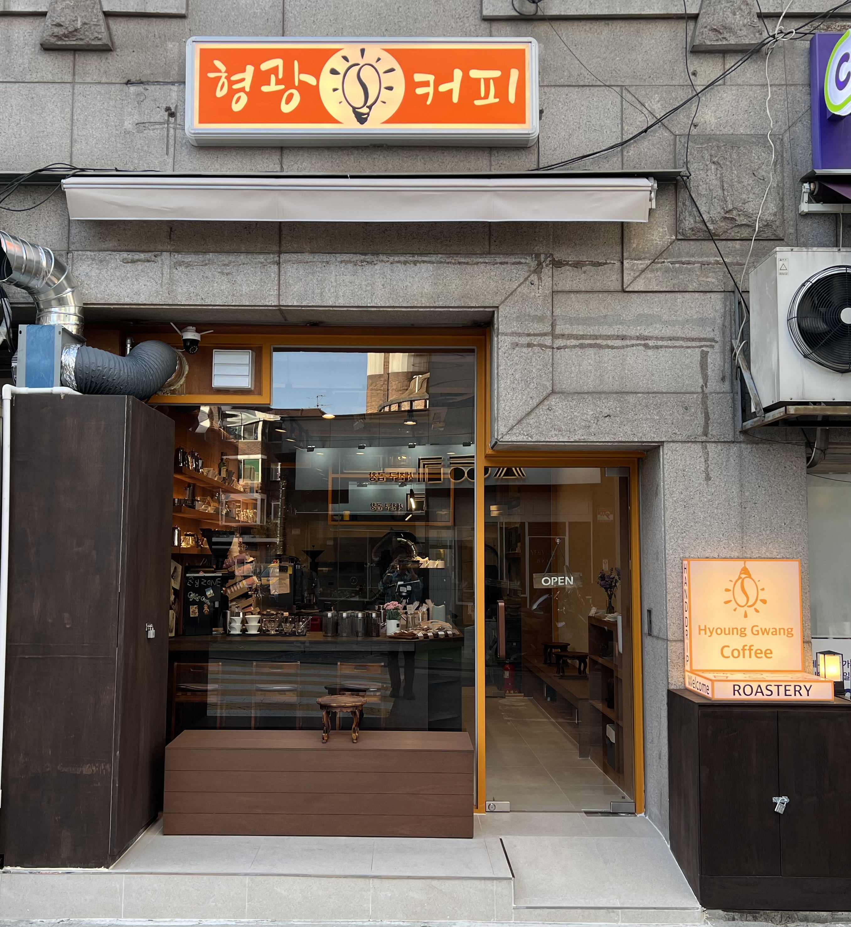 Hyeonggwangkeopi (형광커피) 1