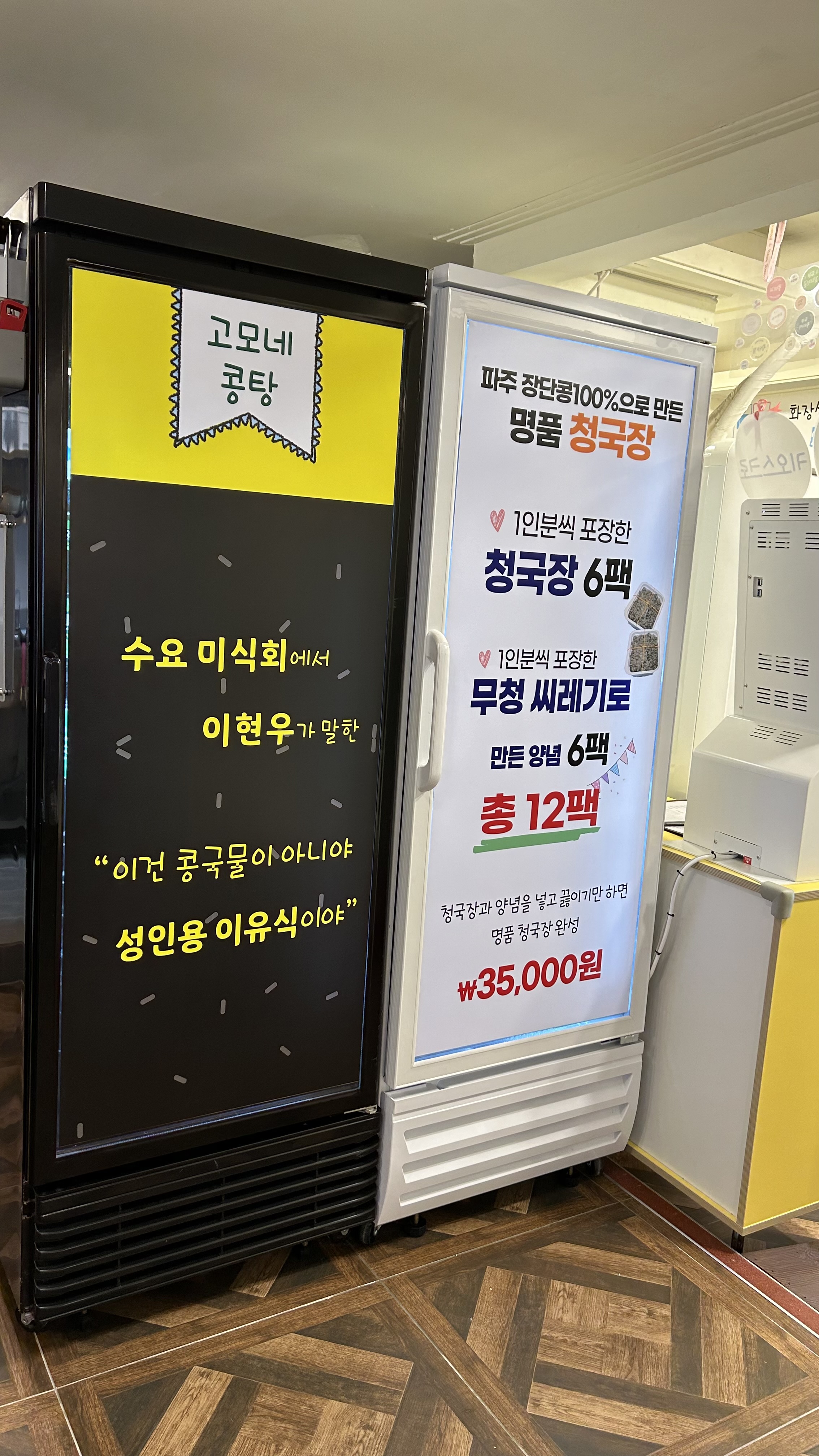 고모네원조콩탕북어찜 3