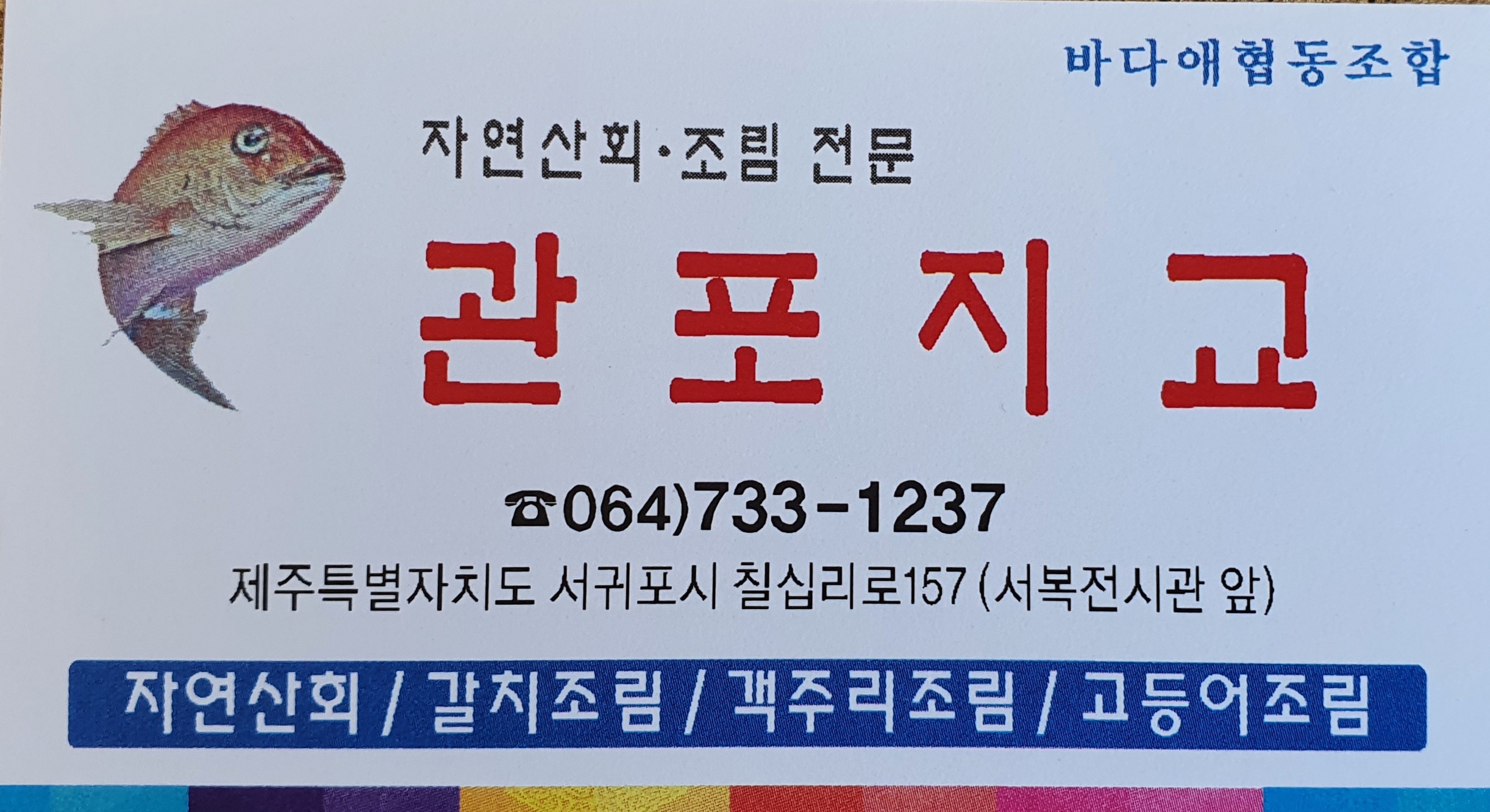 관포지교 대표 사진