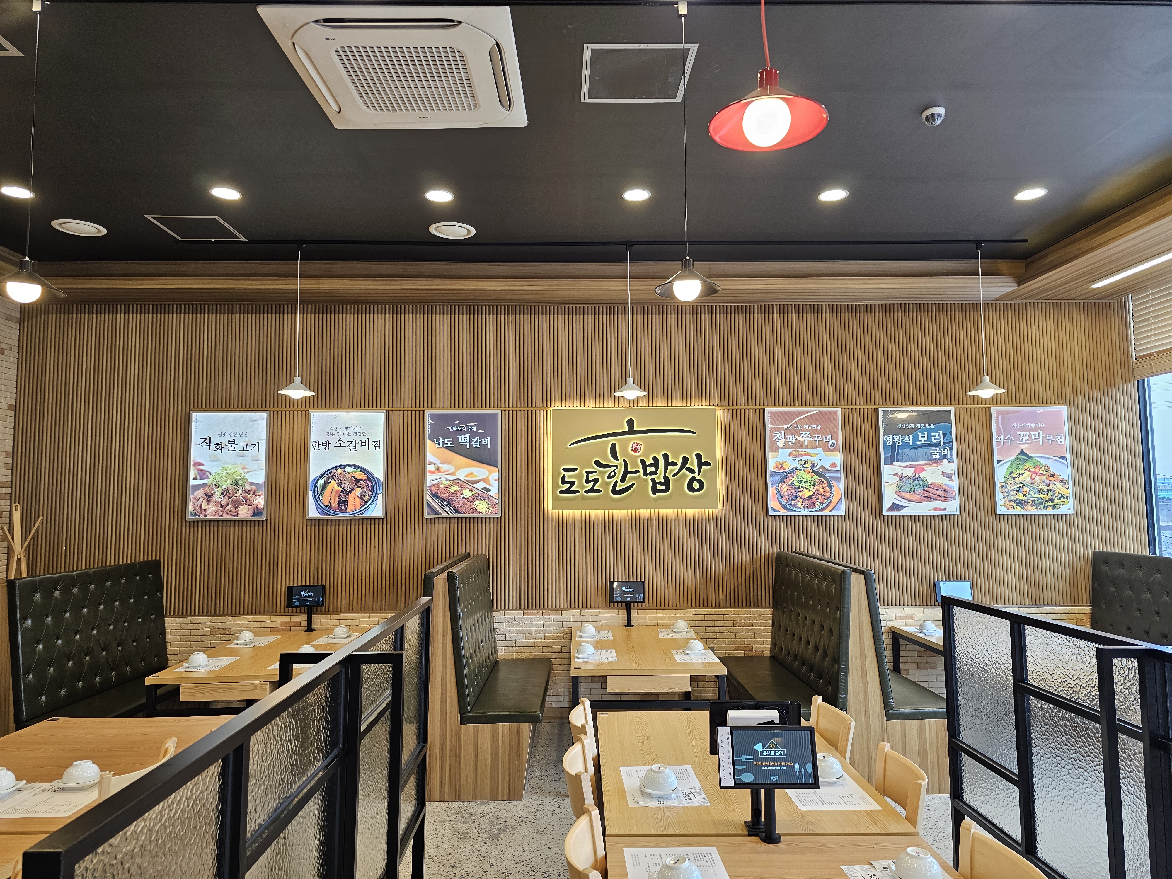 Dodohanbapsang (도도한밥상) 2