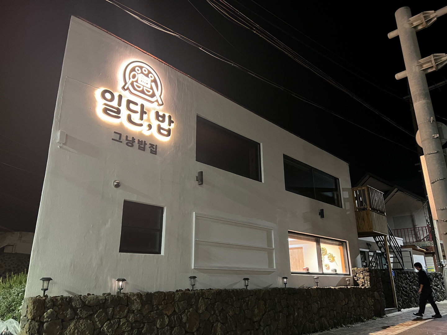 일단밥 사진 8