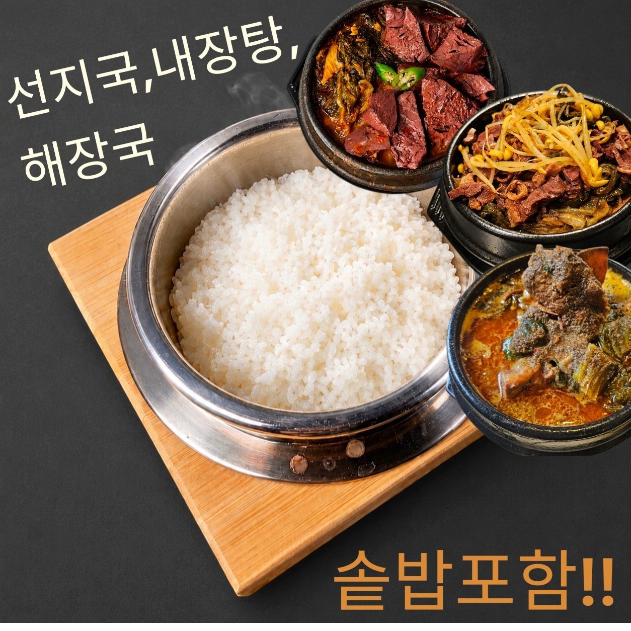 명품문산선지국 대표 사진