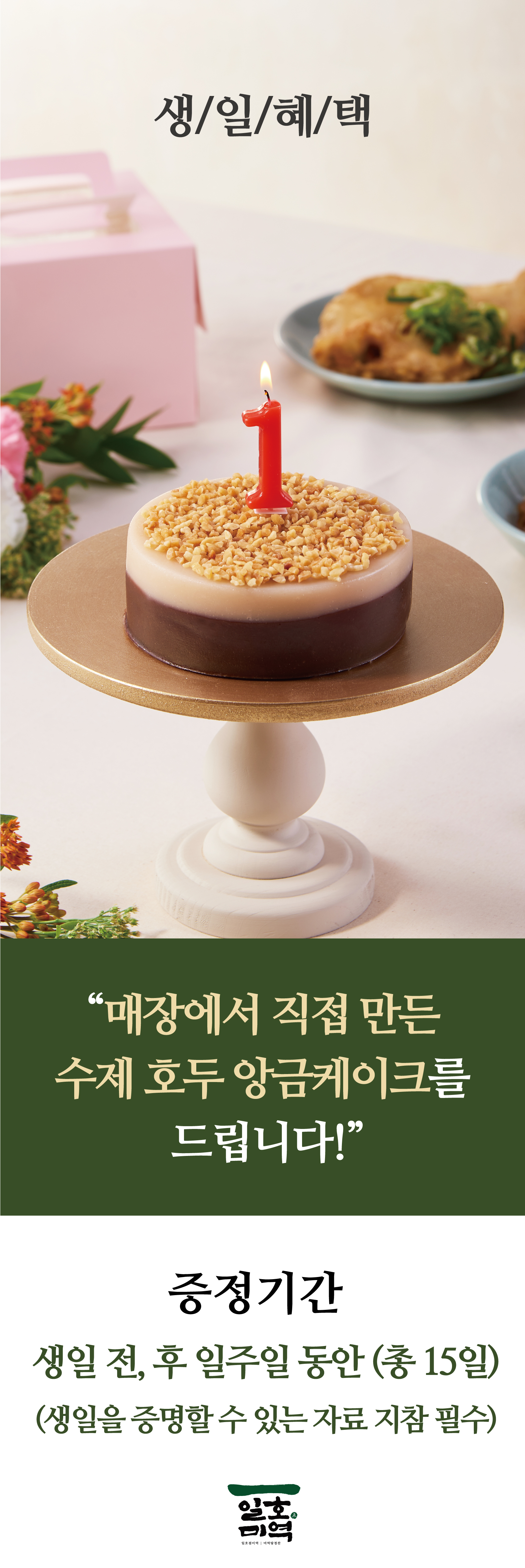 일호점미역 2