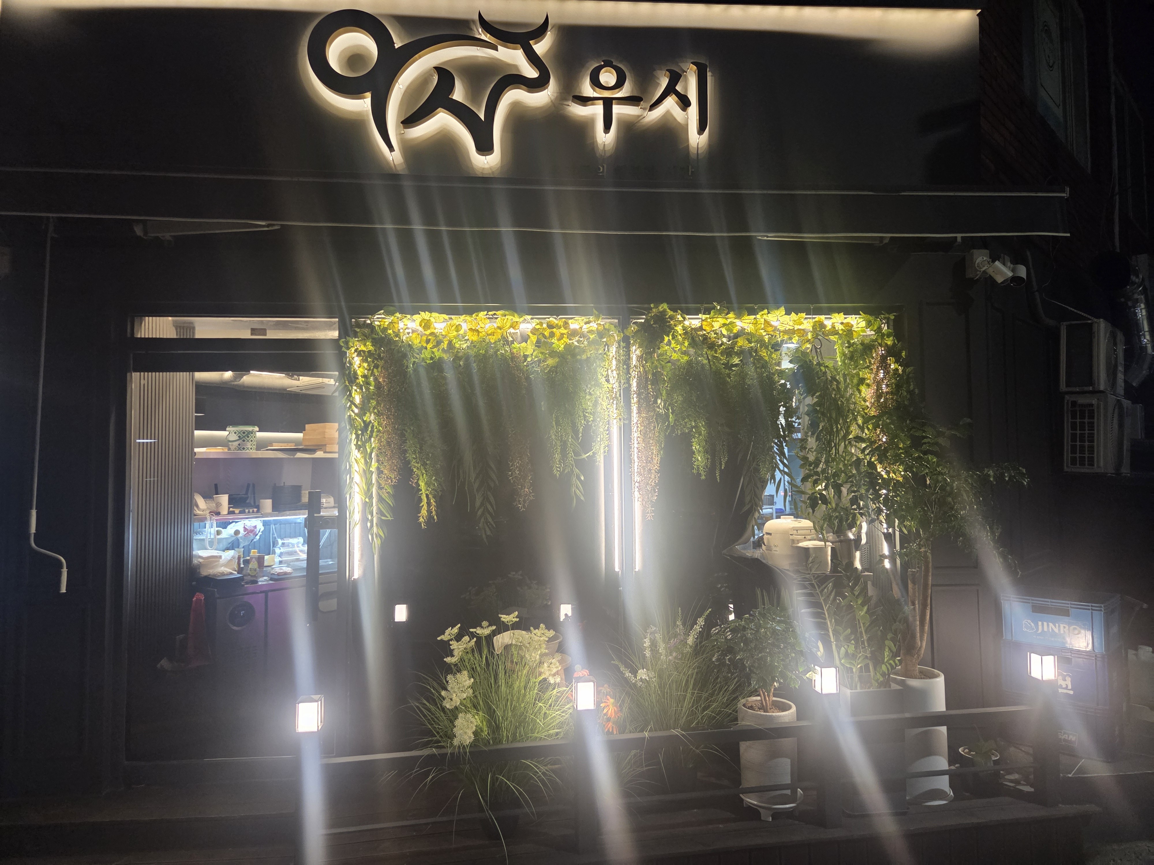 우시 대표 사진