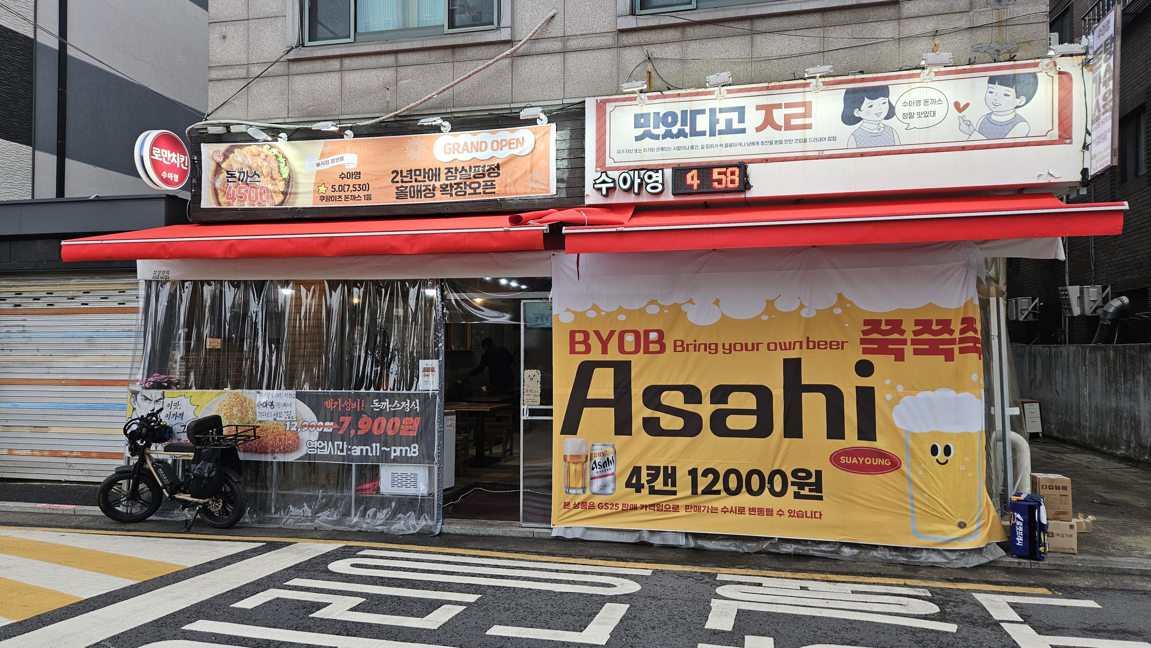 수아영 잠실새내점 대표 사진