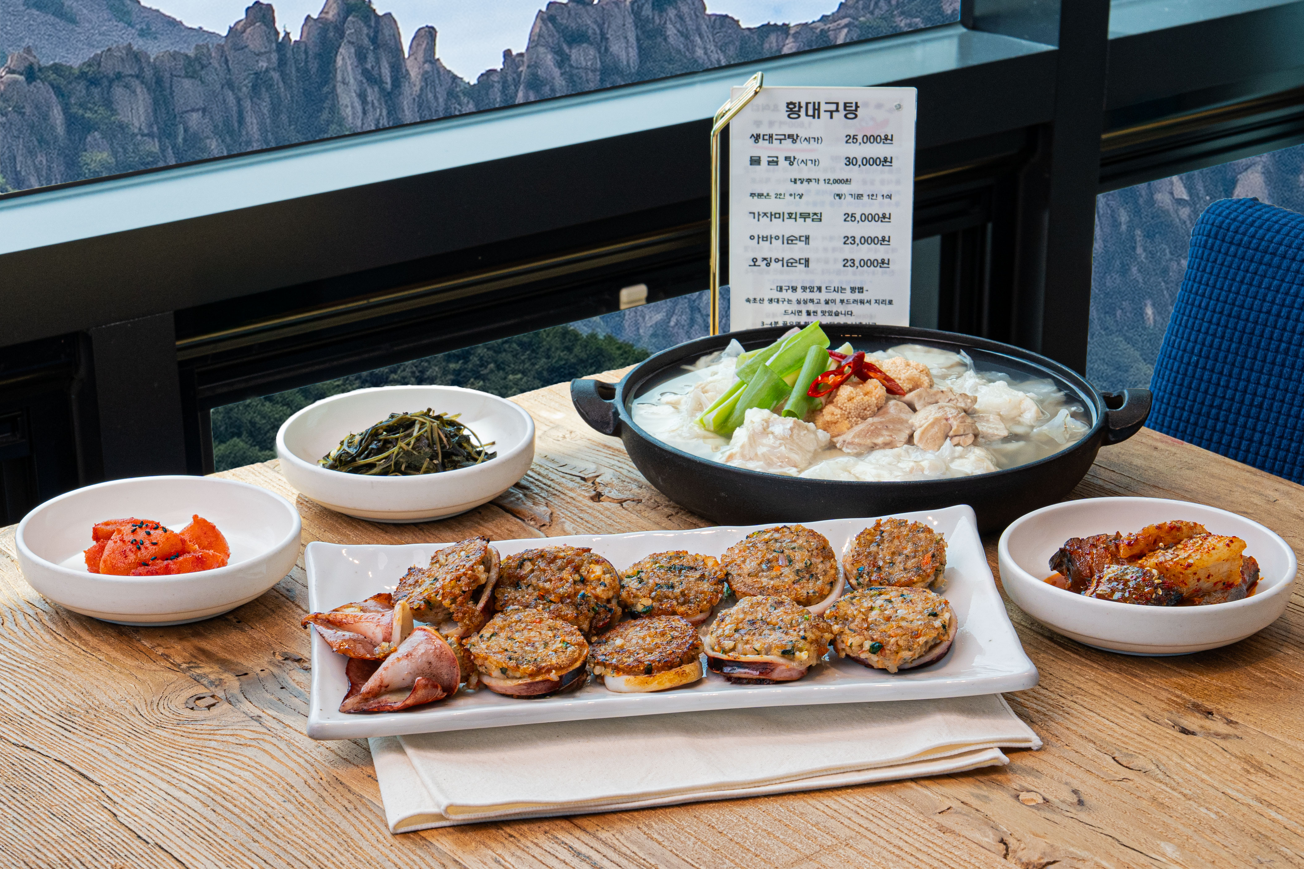 황대구탕 5