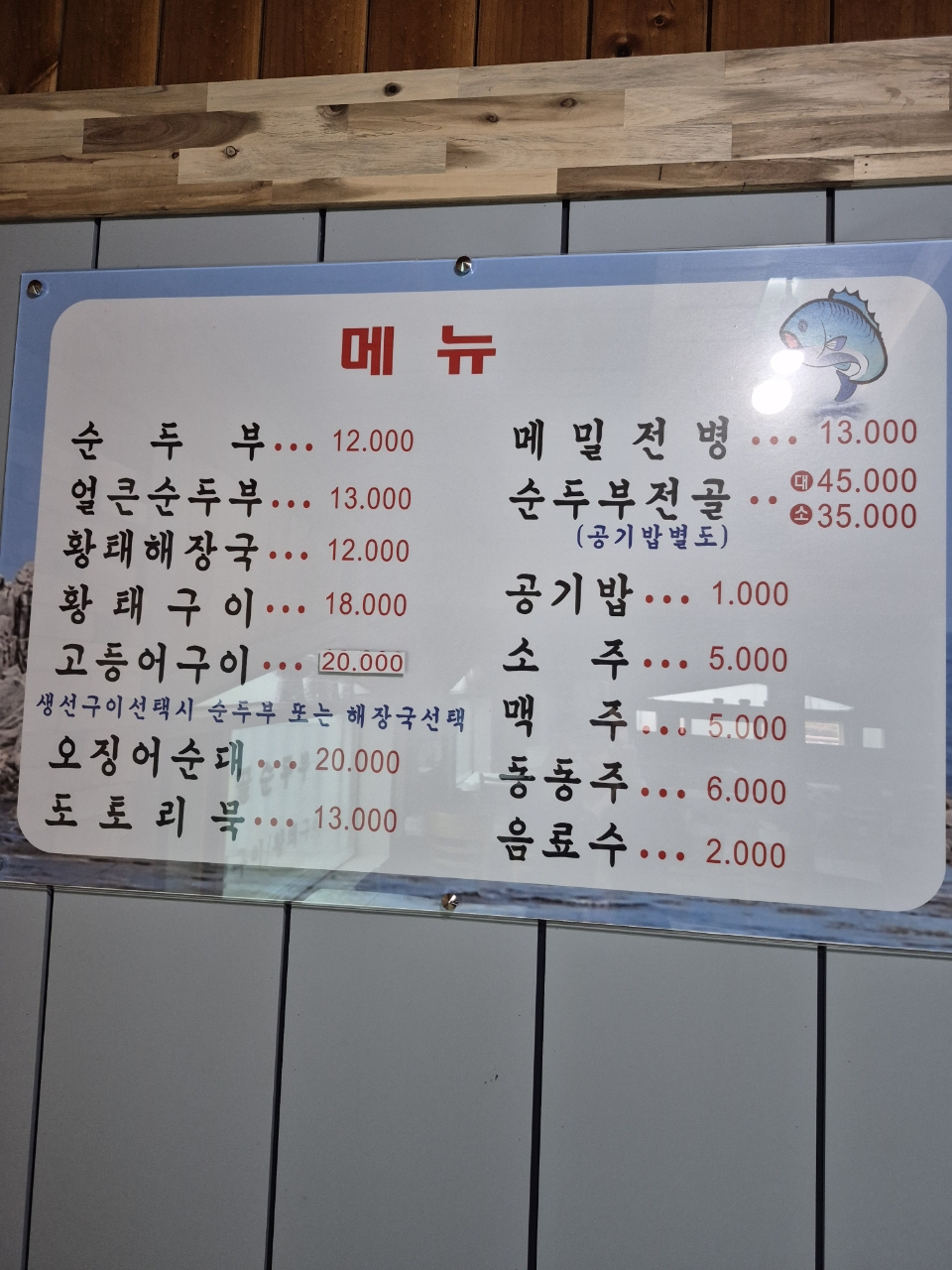 텃골순두부 6