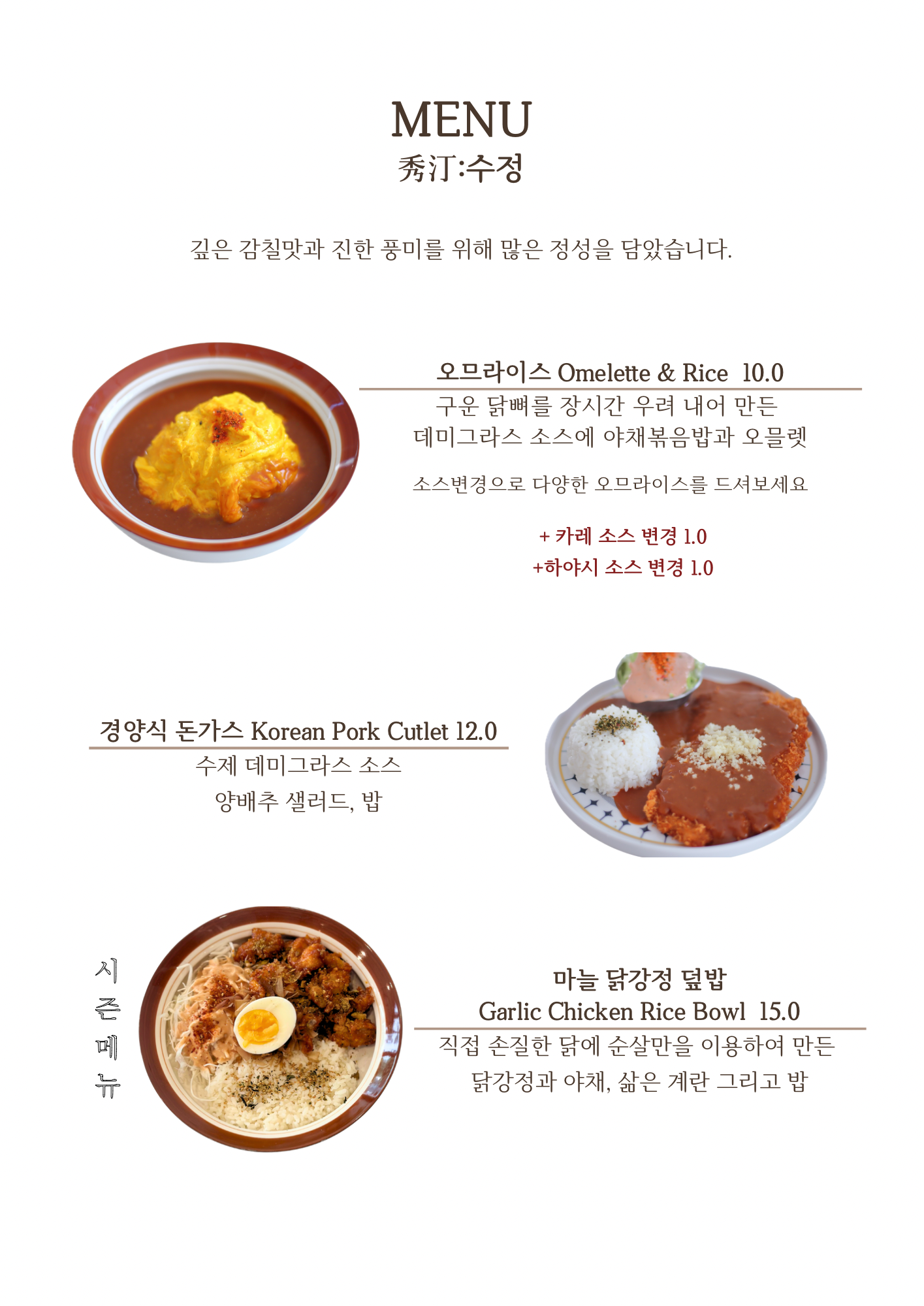 수정경양식 사진 6