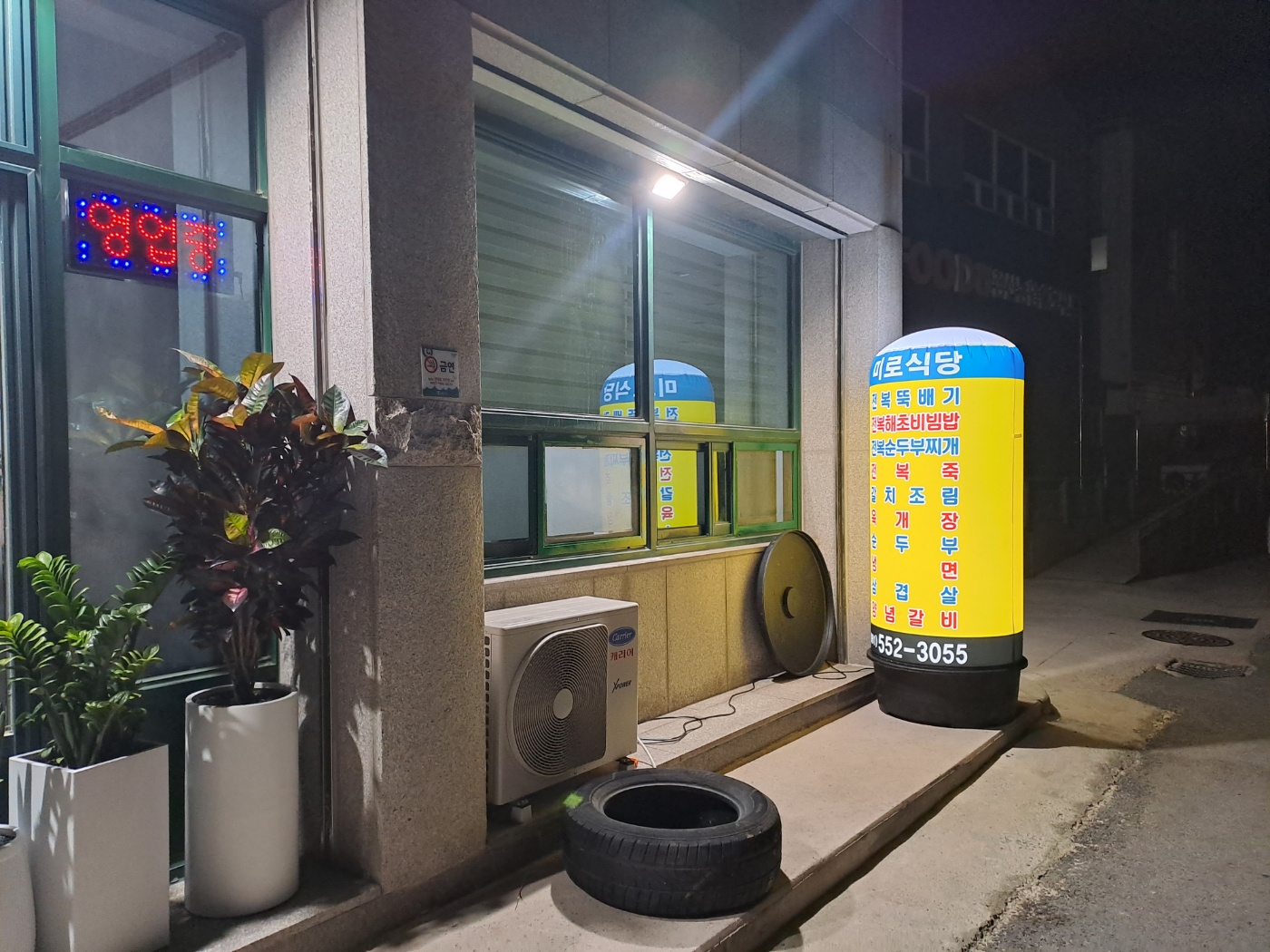미로식당 사진 3