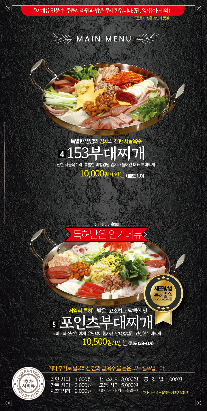 153poincheubudaejjigae 6