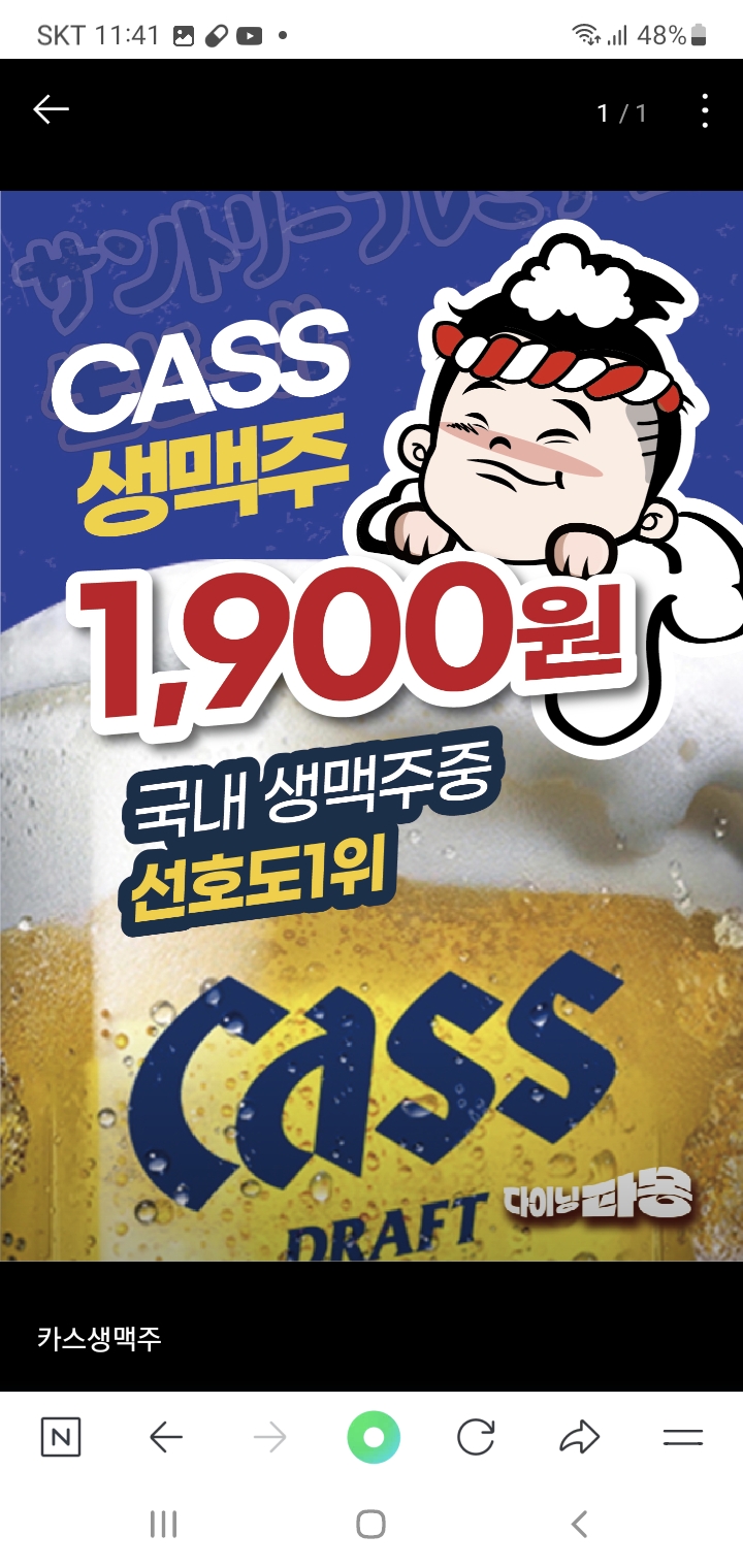 다이닝타몽 상암점 사진 7