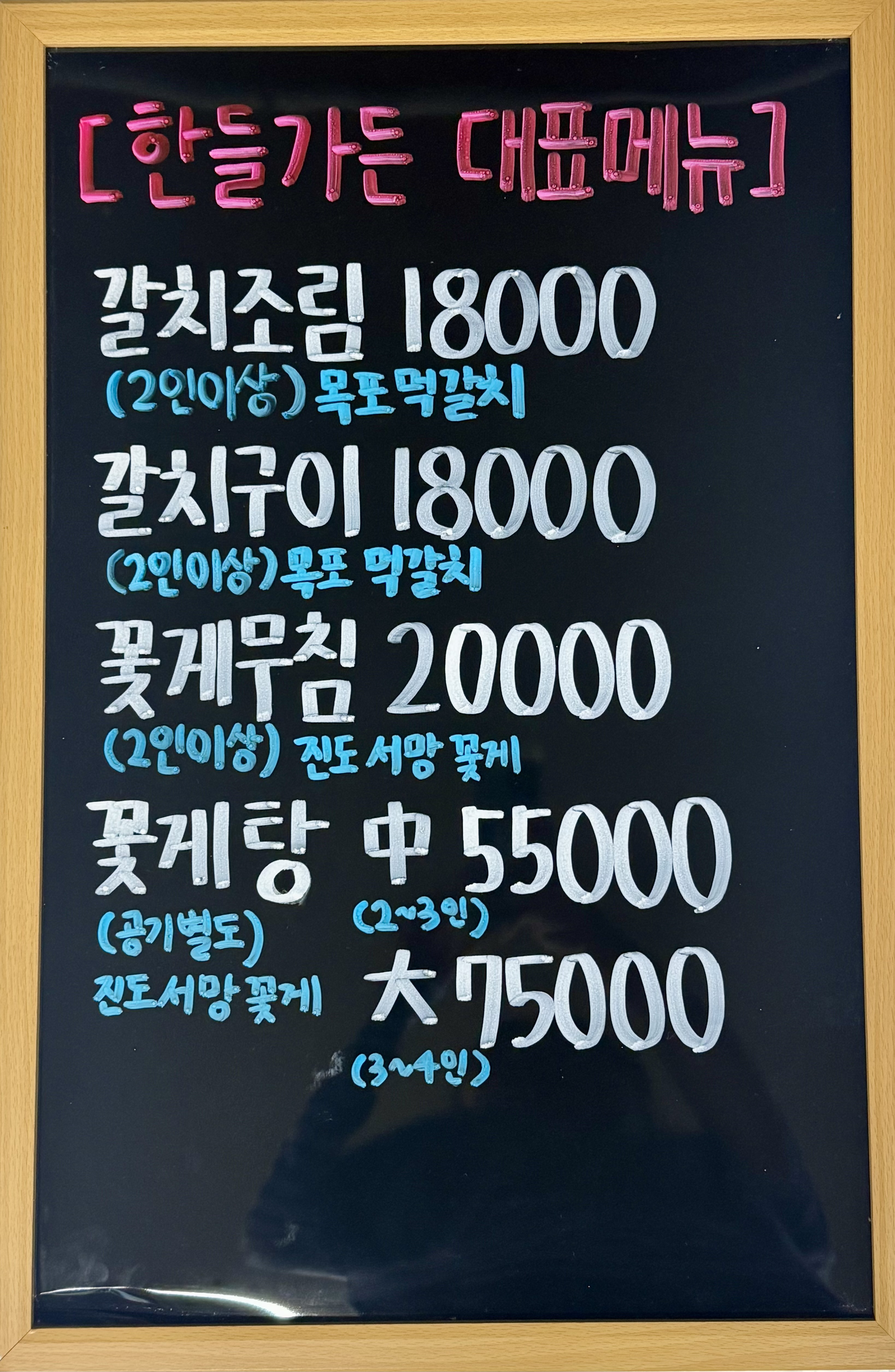 한들가든 2