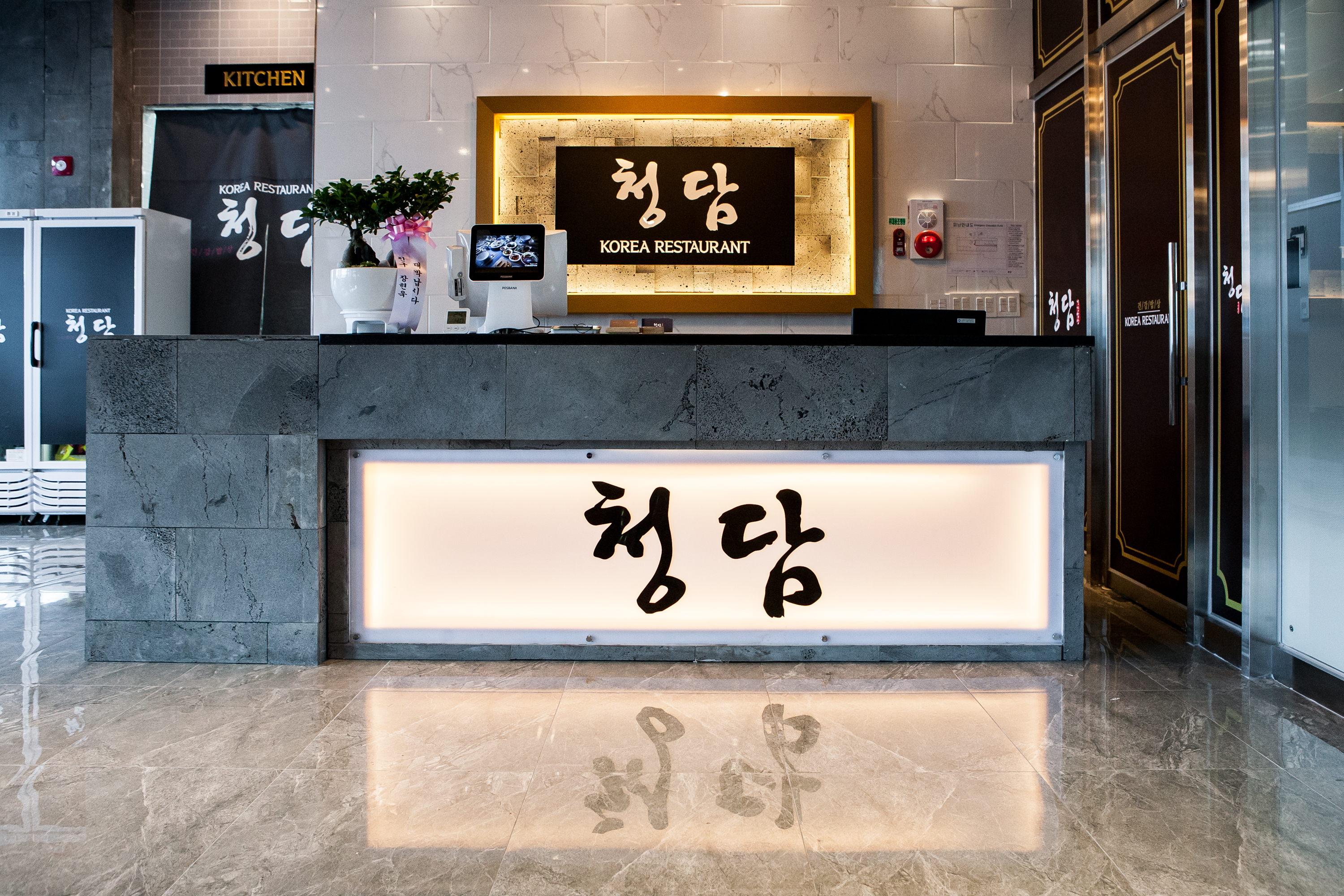 Cheongdam (청담) 1