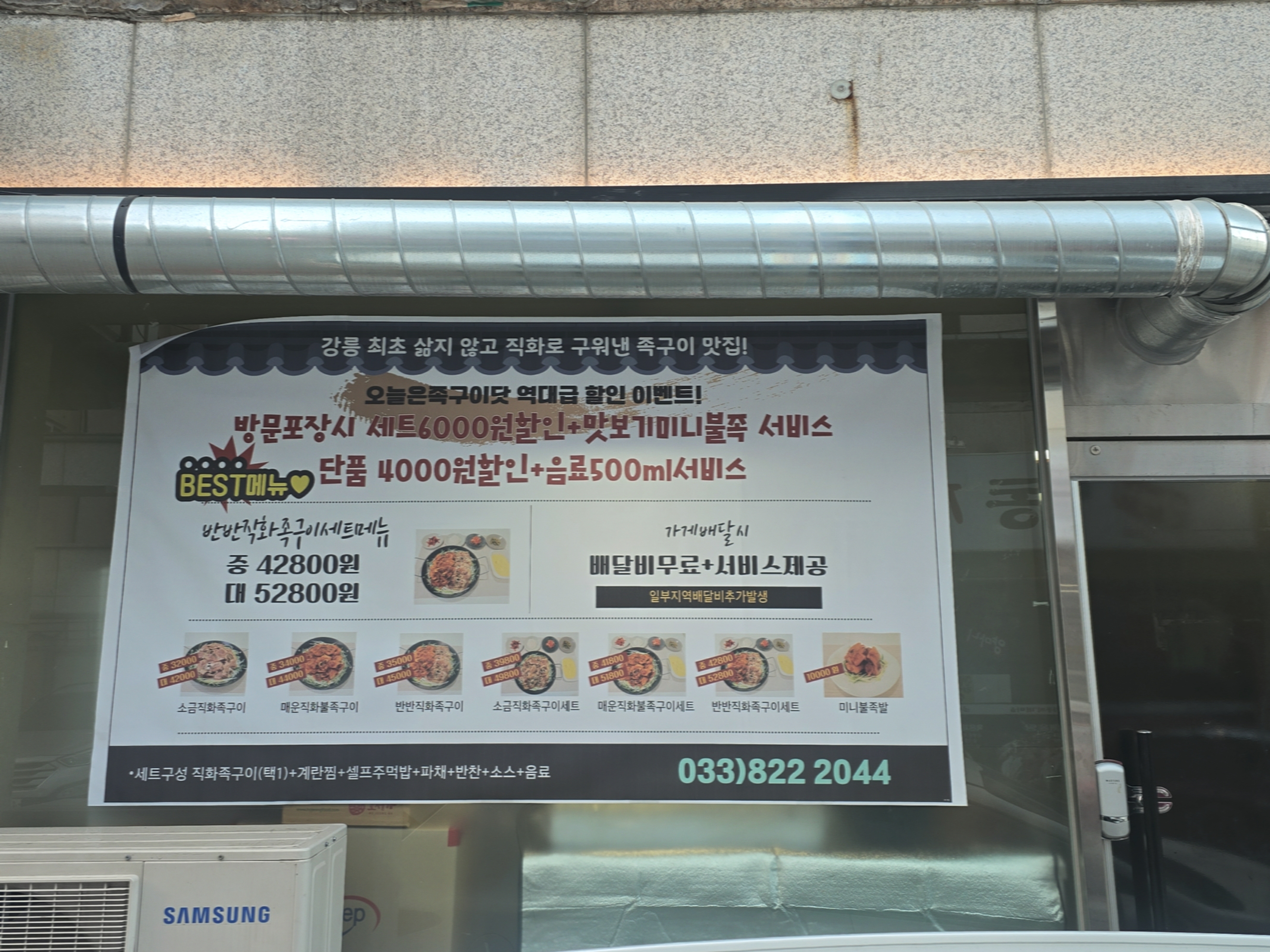 오늘은족구이닷 사진 4