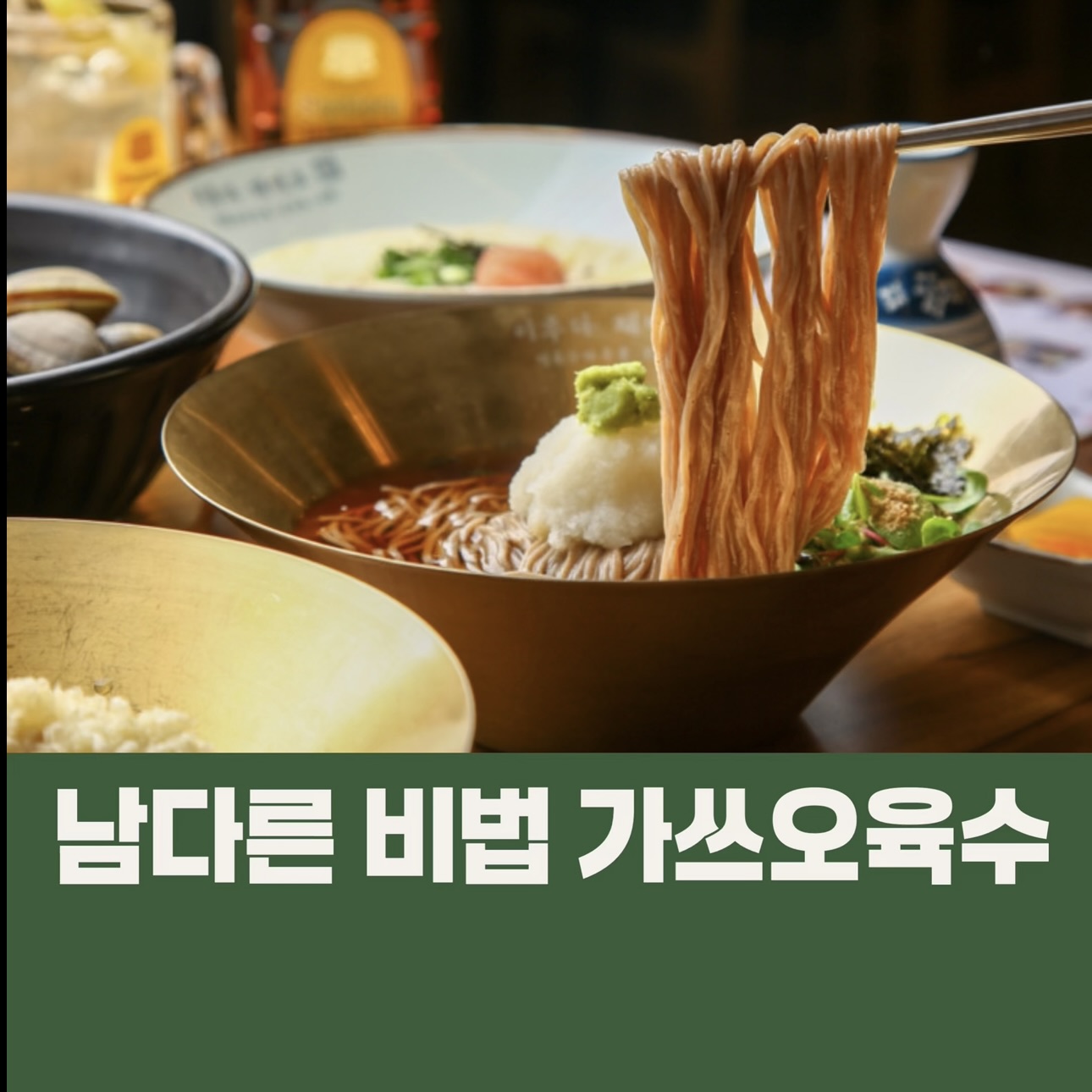 이루다제면소 3