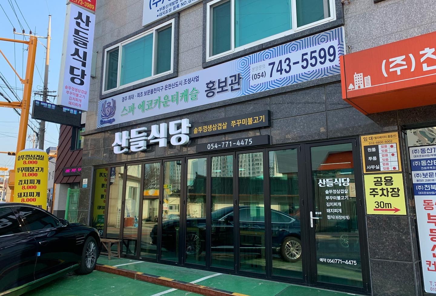 산들식당 사진 2