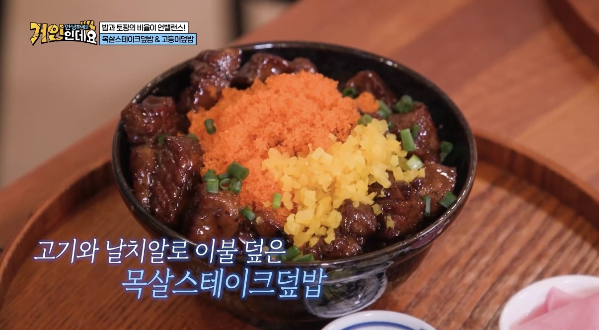 고기가득덮밥 강남역삼본점 사진 4