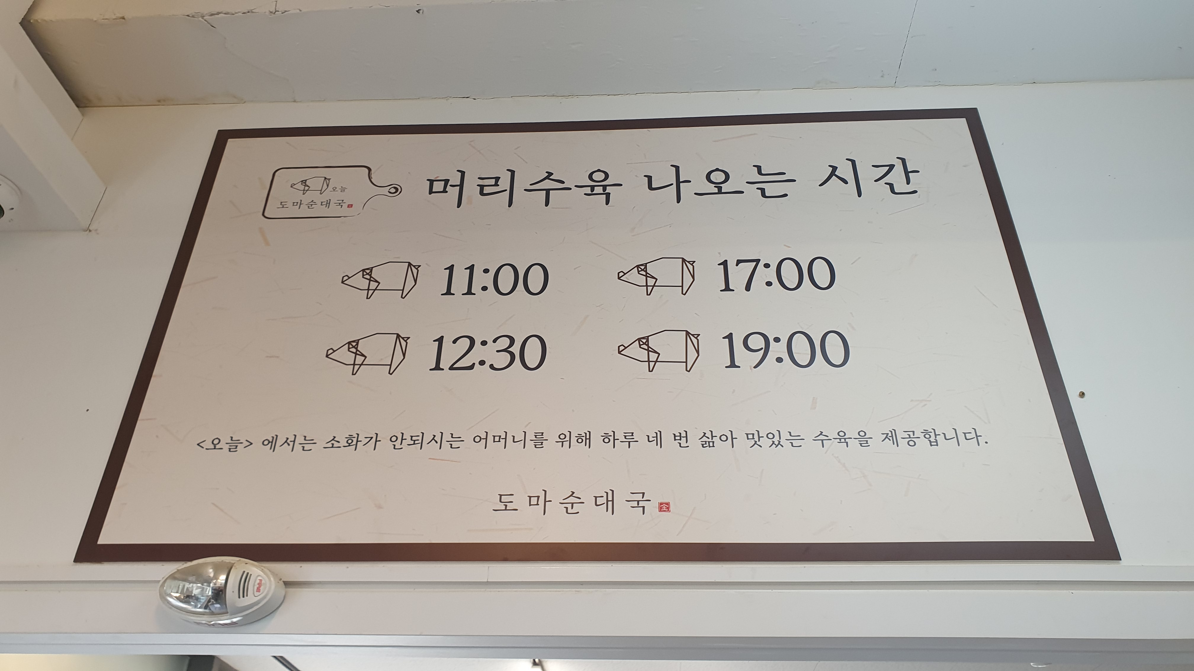 오늘도마순대국 신길점 사진 4