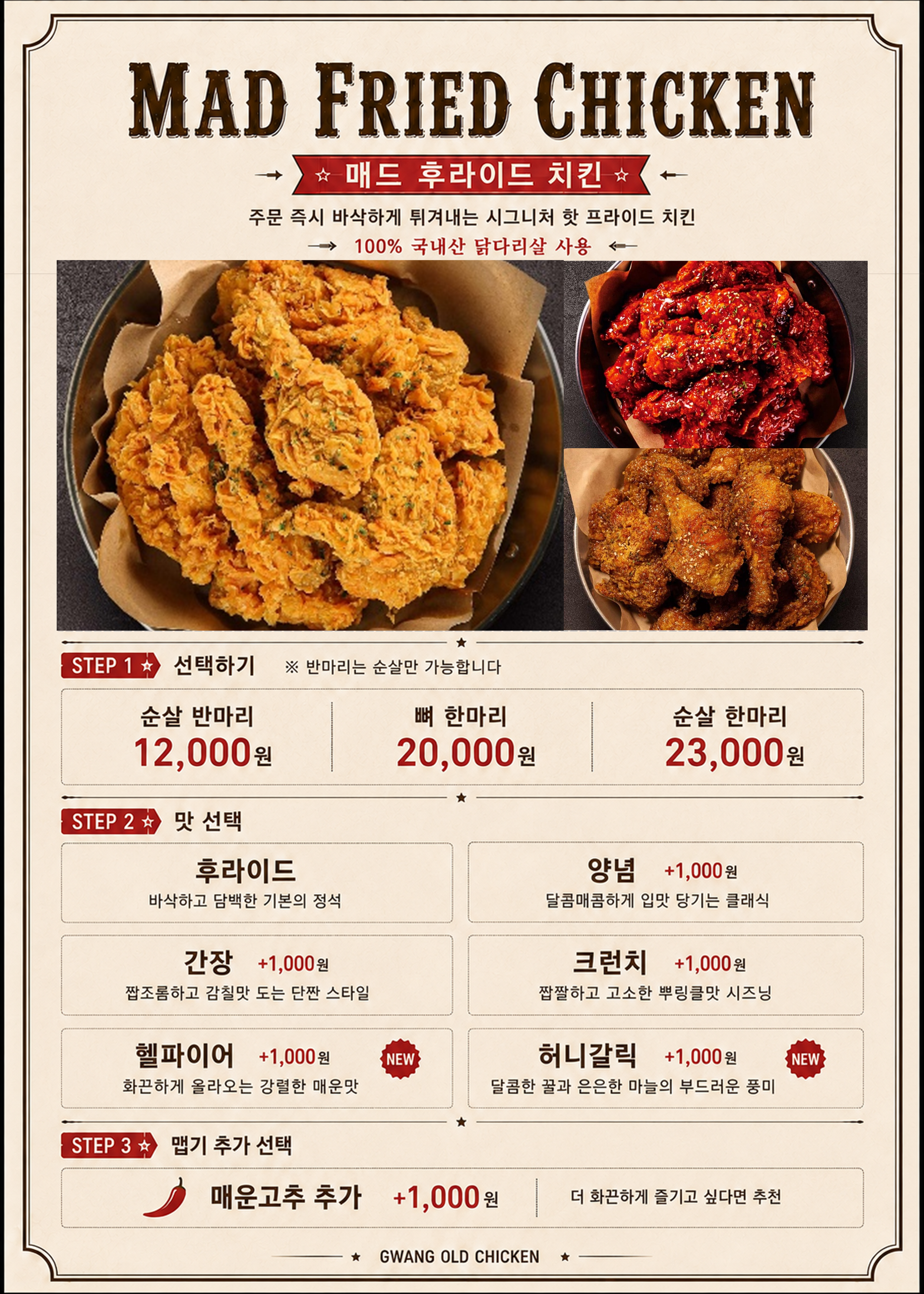 경주 용황 광 옛날통닭 치킨 맥주 호프 저녁 야식 사진 4