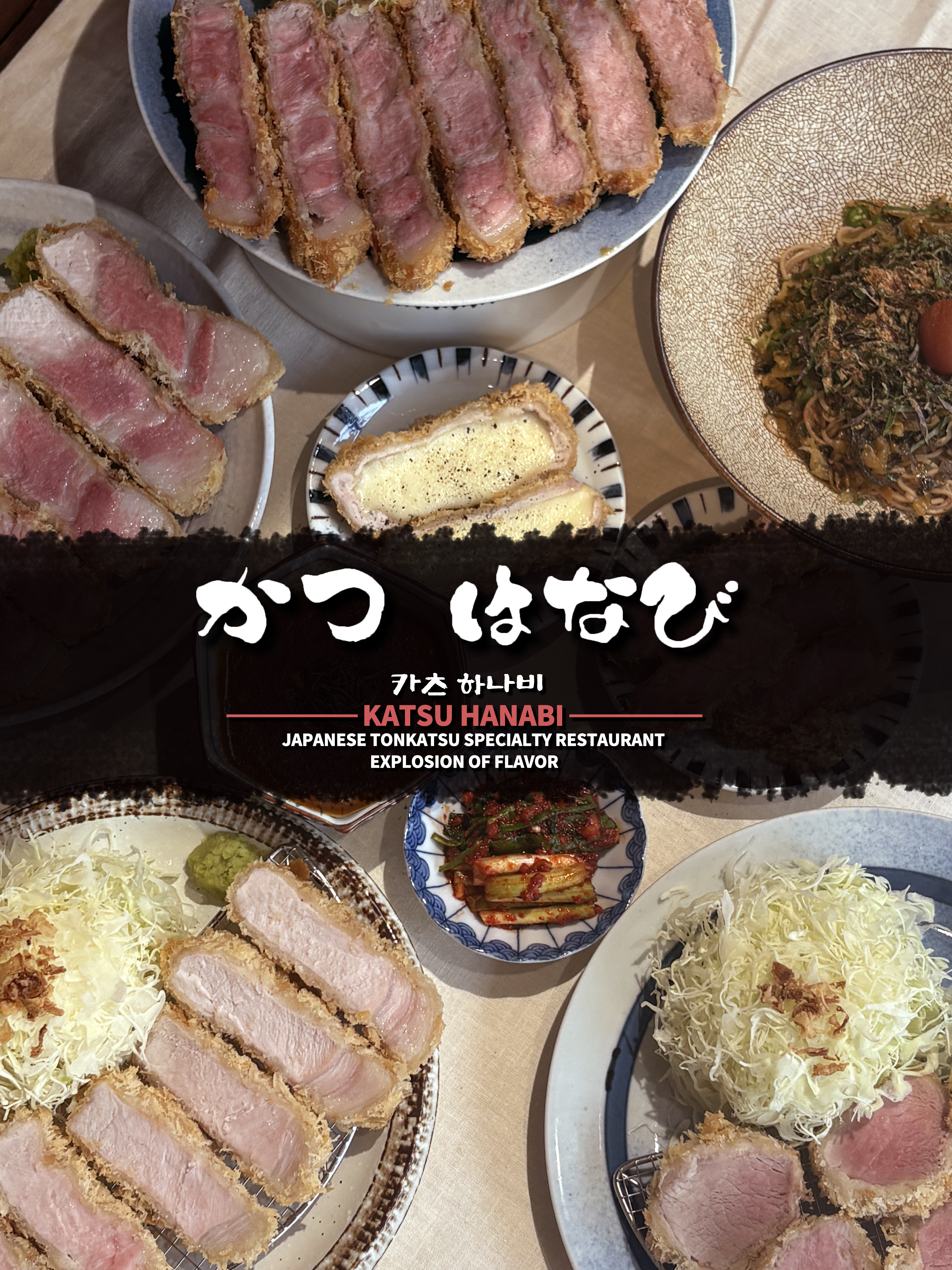 카츠하나비 사진 4