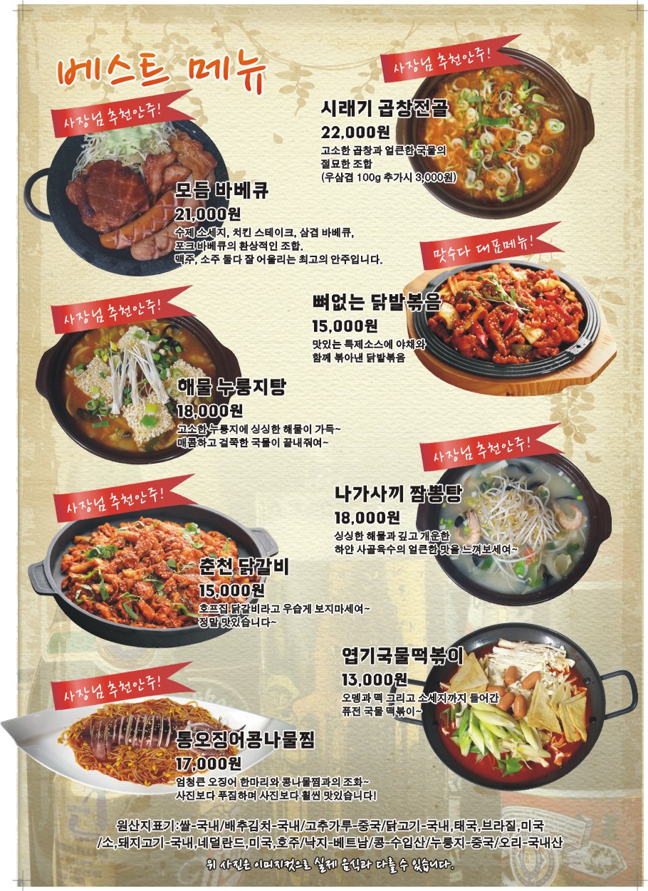 맛나는수다 본점 사진 5
