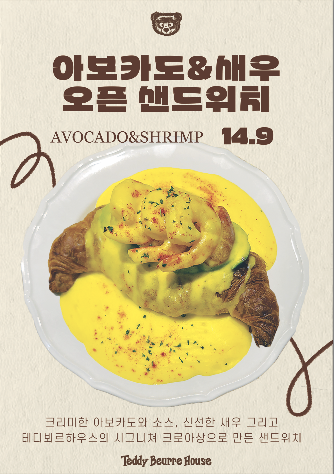 테디뵈르하우스 타임스퀘어점 사진 6