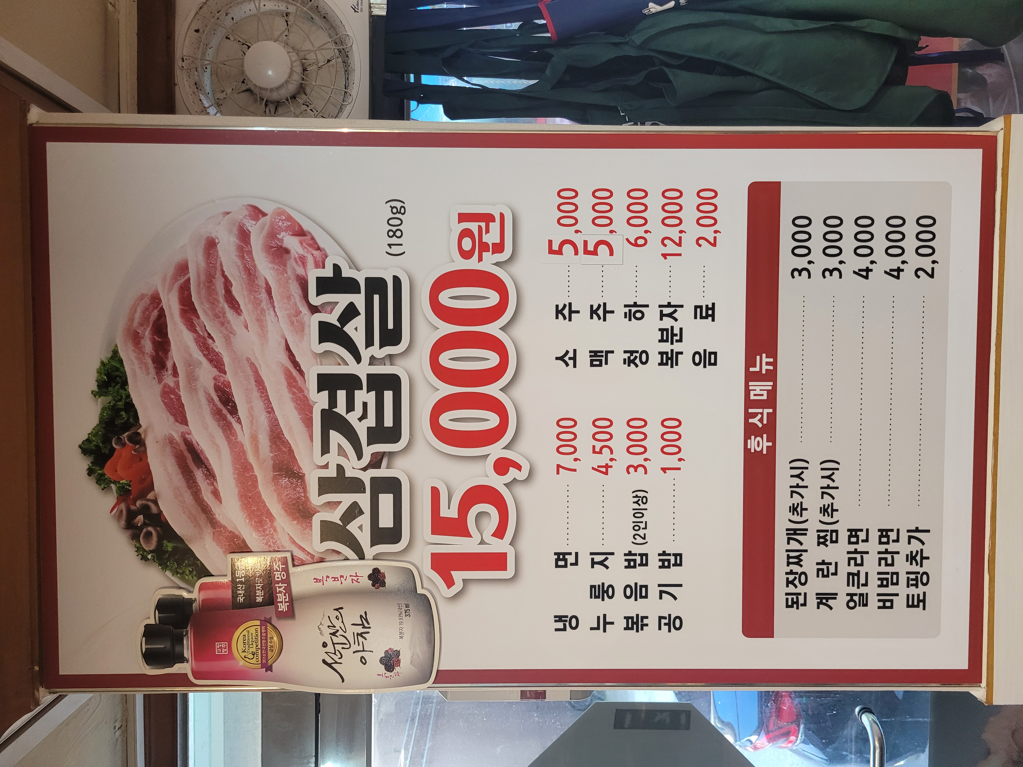야만솥뚜껑 삼겹살 3