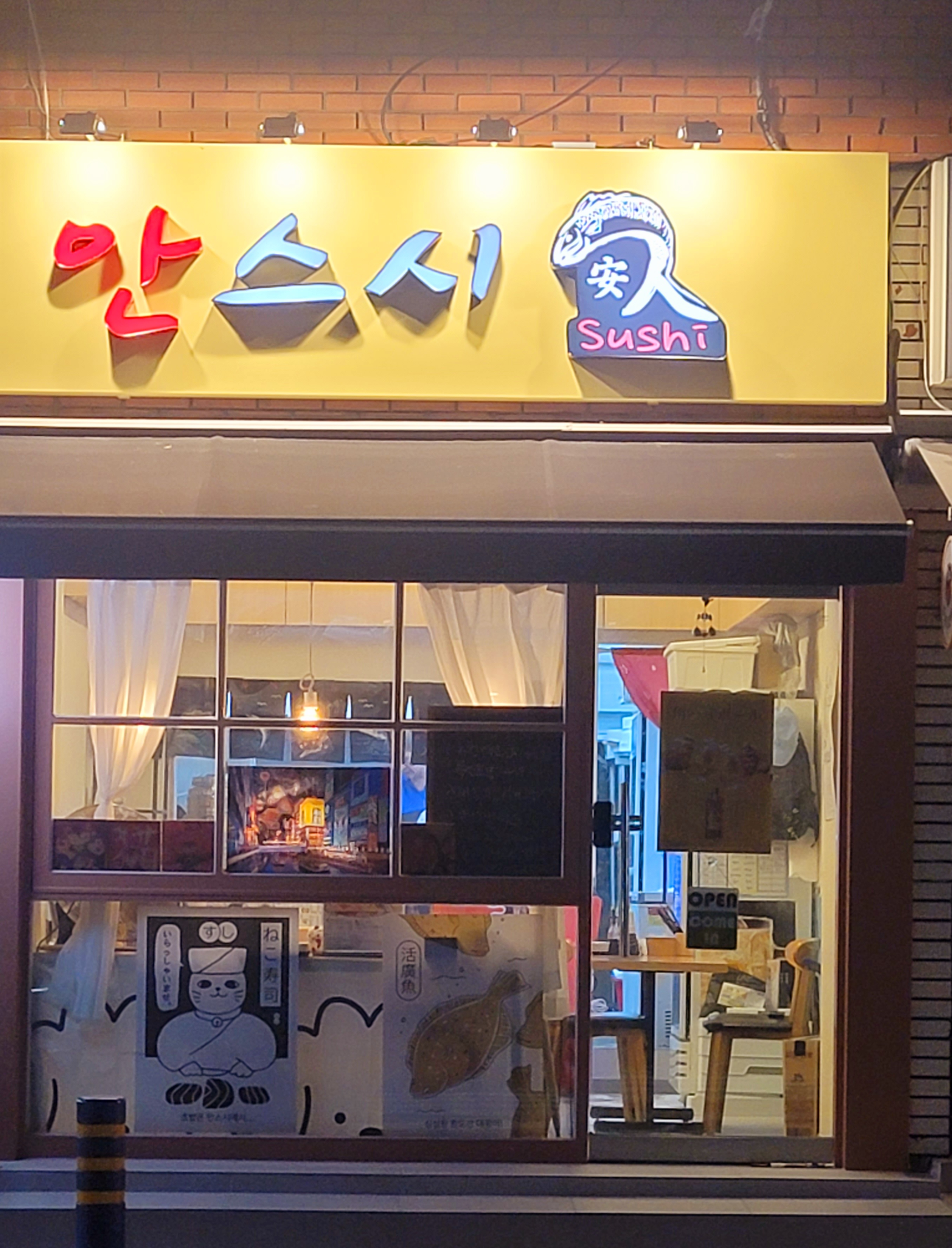 안스시 대표 사진