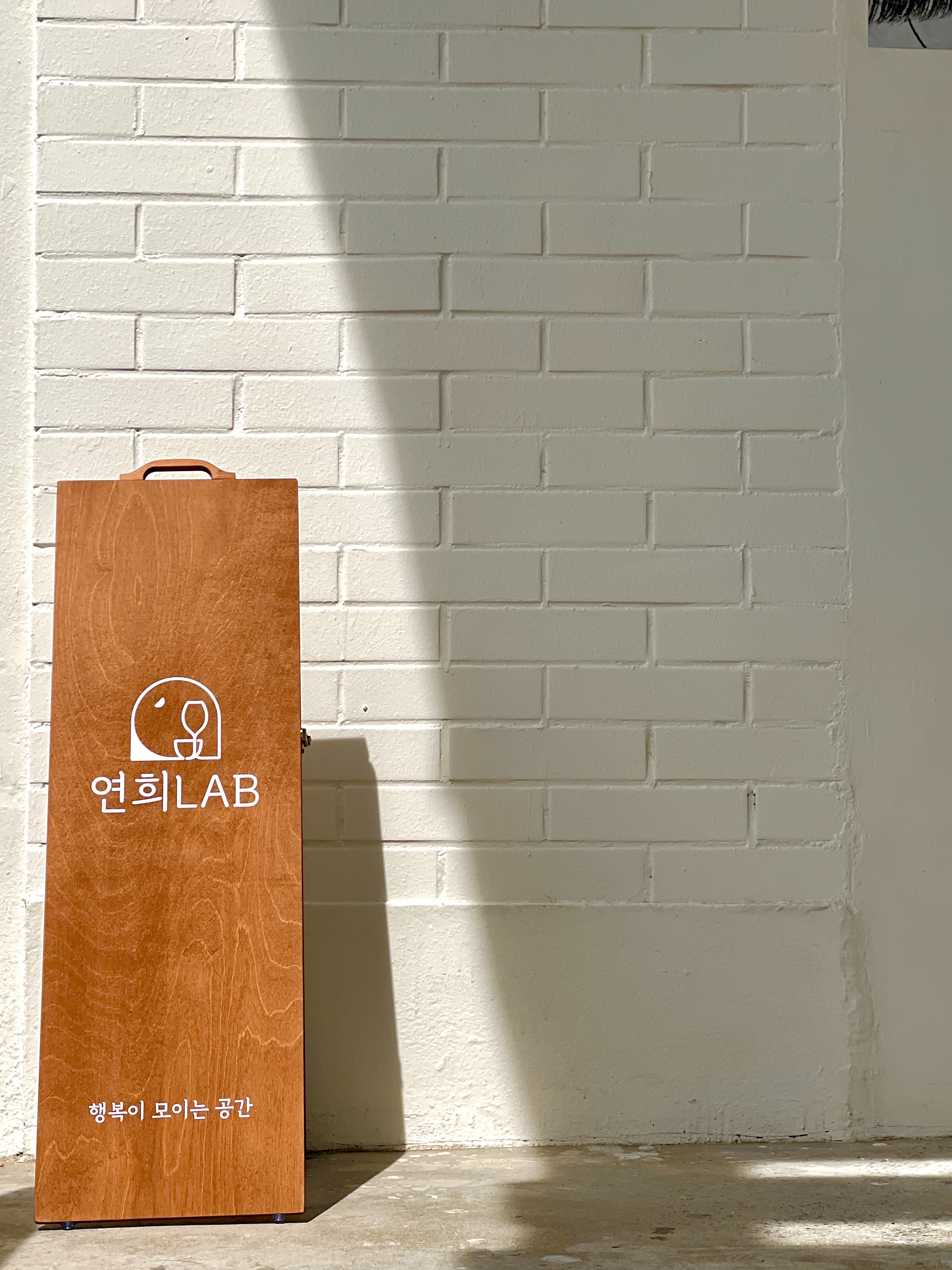 연희LAB 사진 7