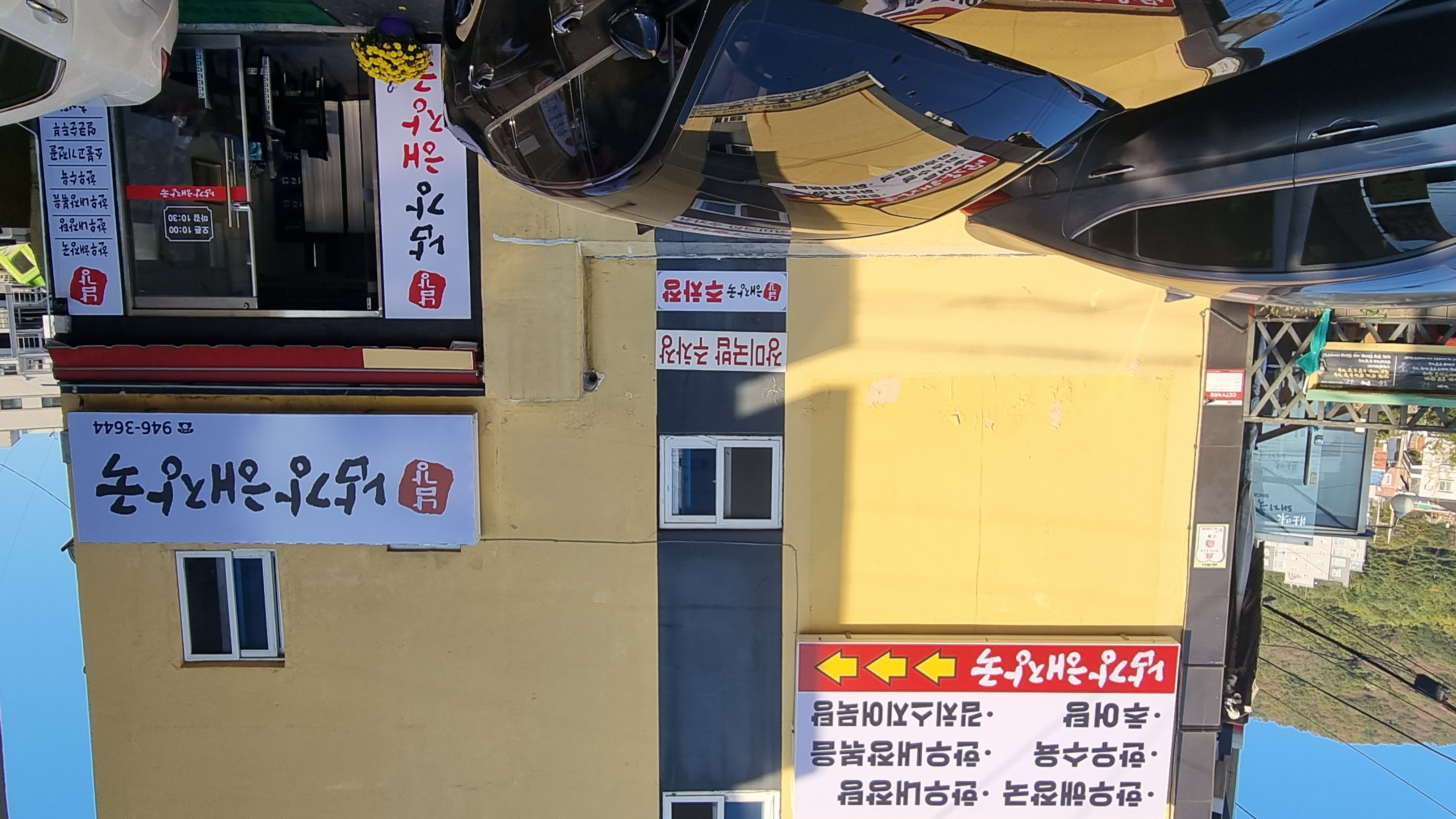 남강해장국 사진 6