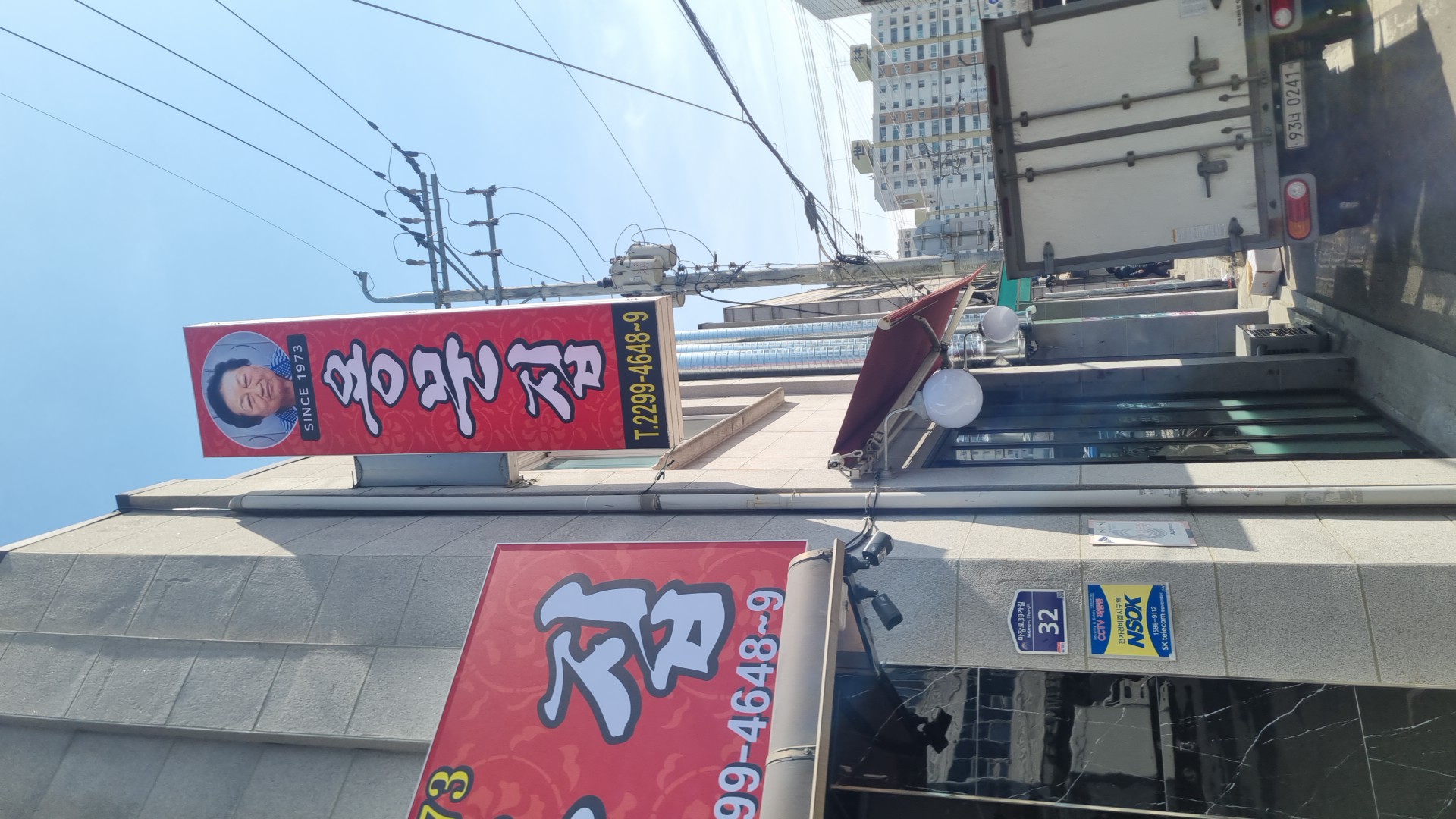 용문집 마장역본점 사진 3